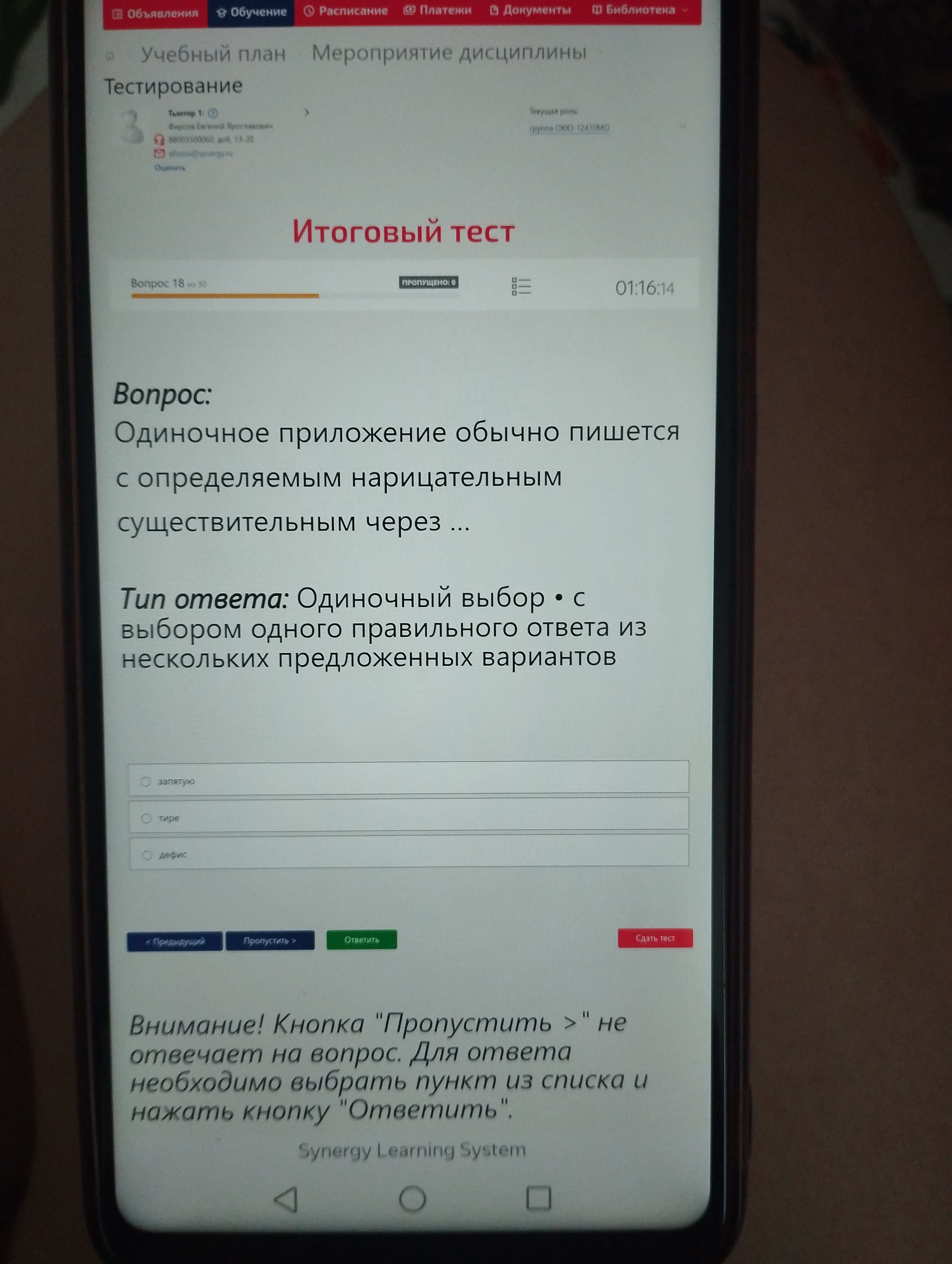 Фото задания