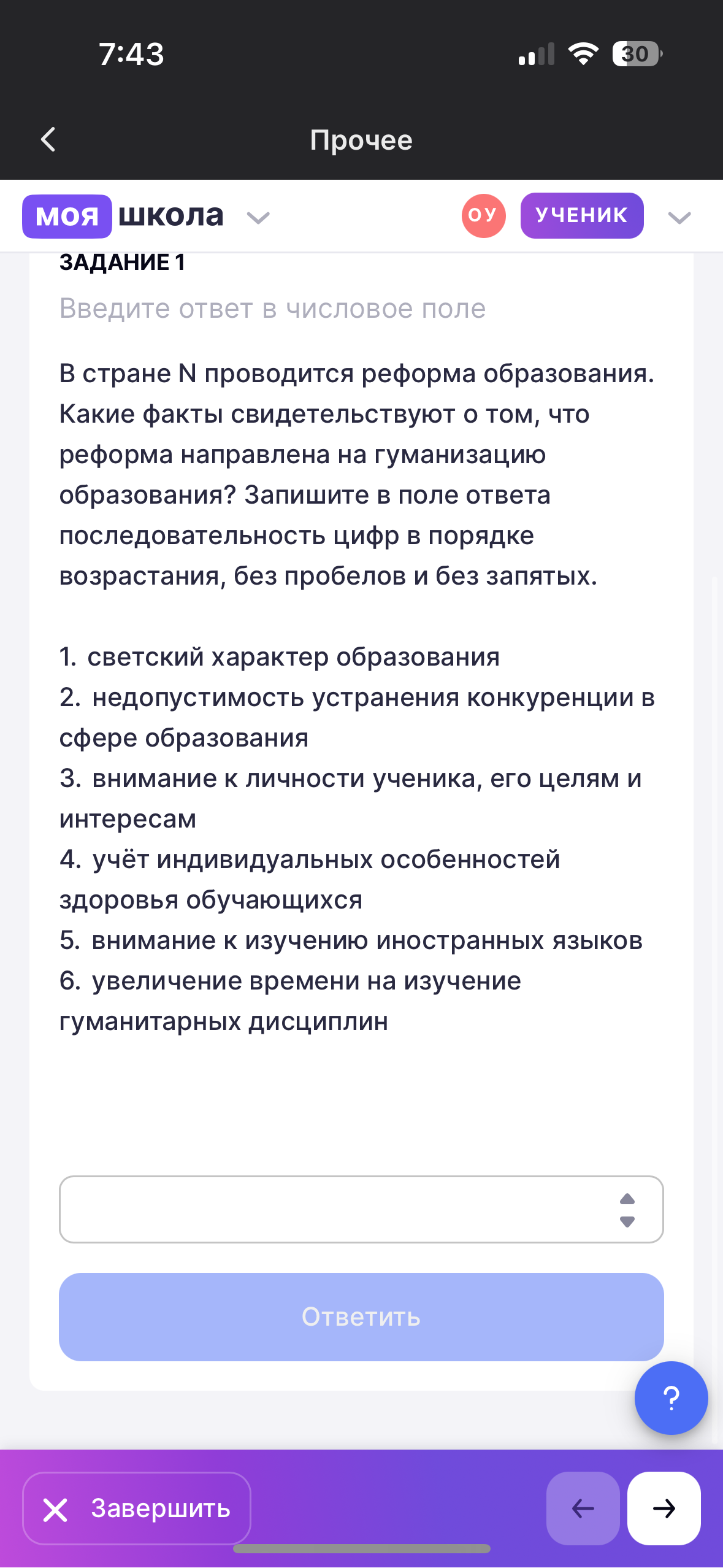 Фото задания