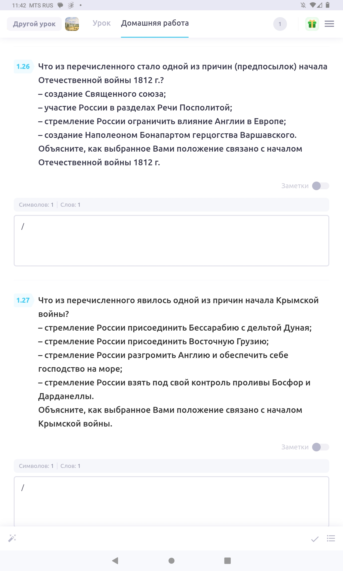 Фото задания