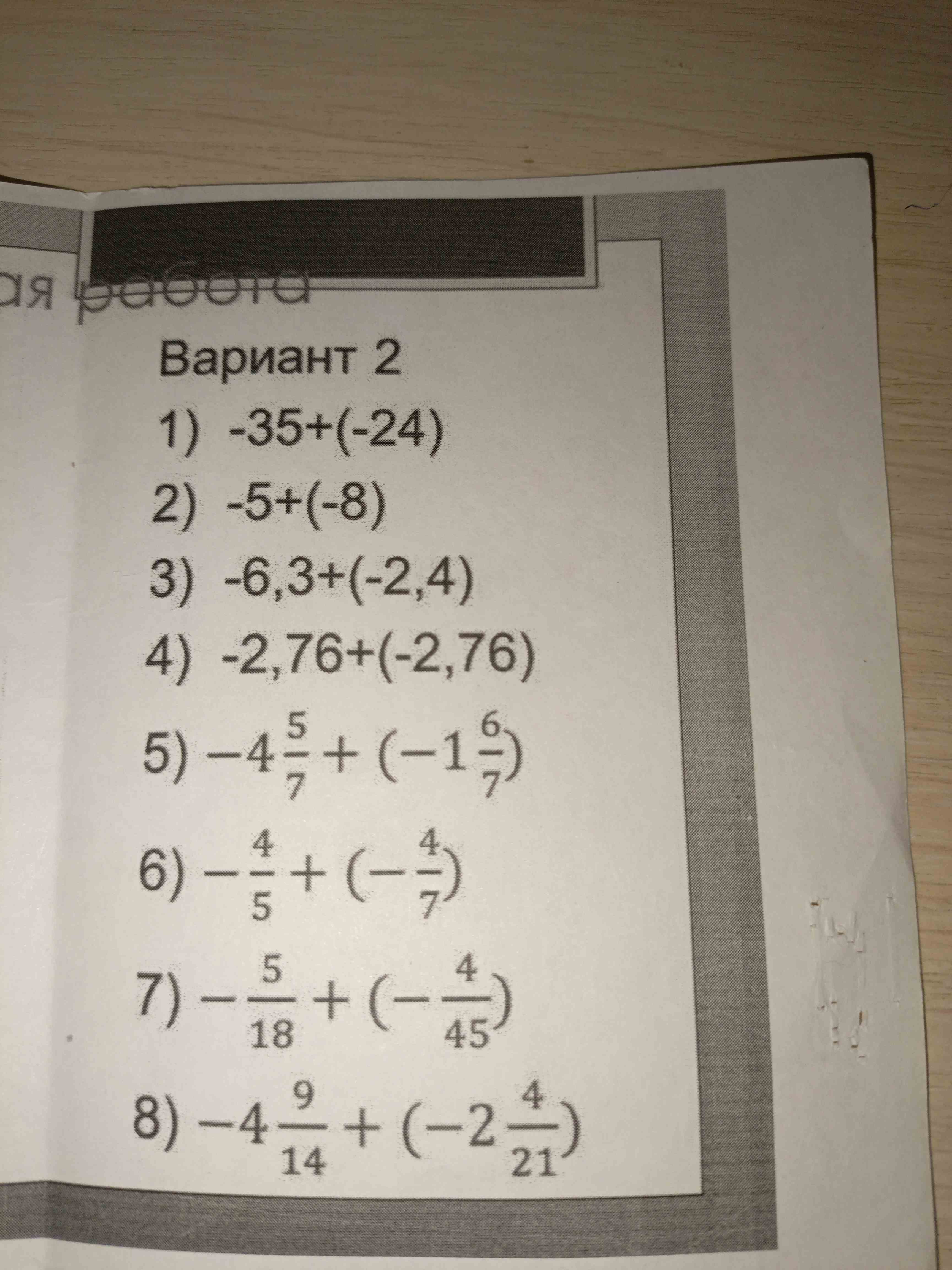 Фото задания