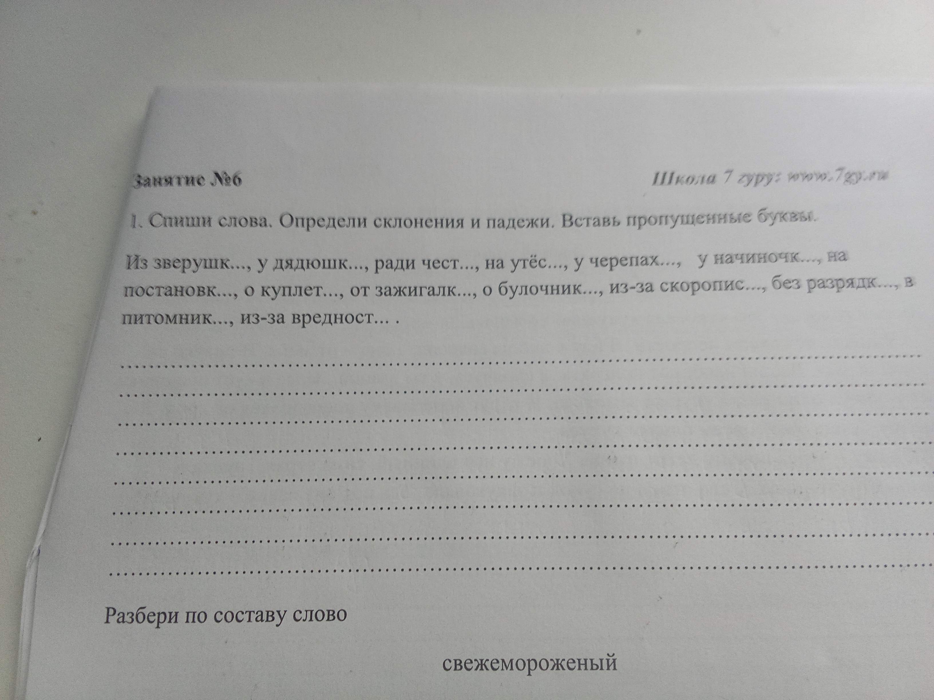 Фото задания