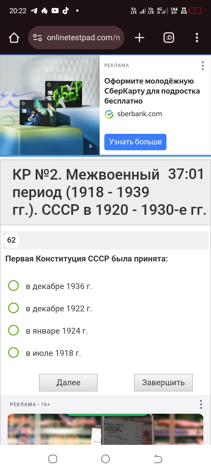 Фото задания