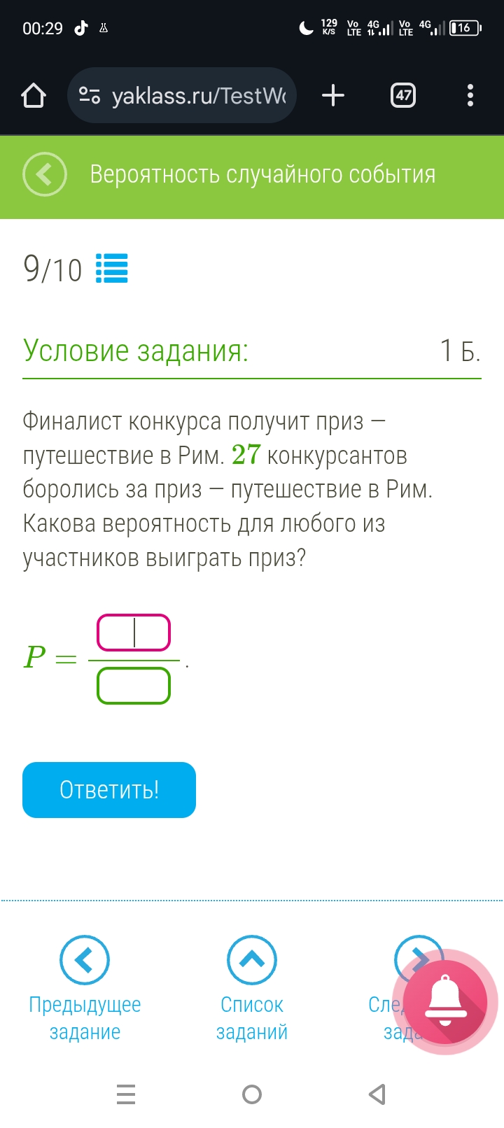 Фото задания