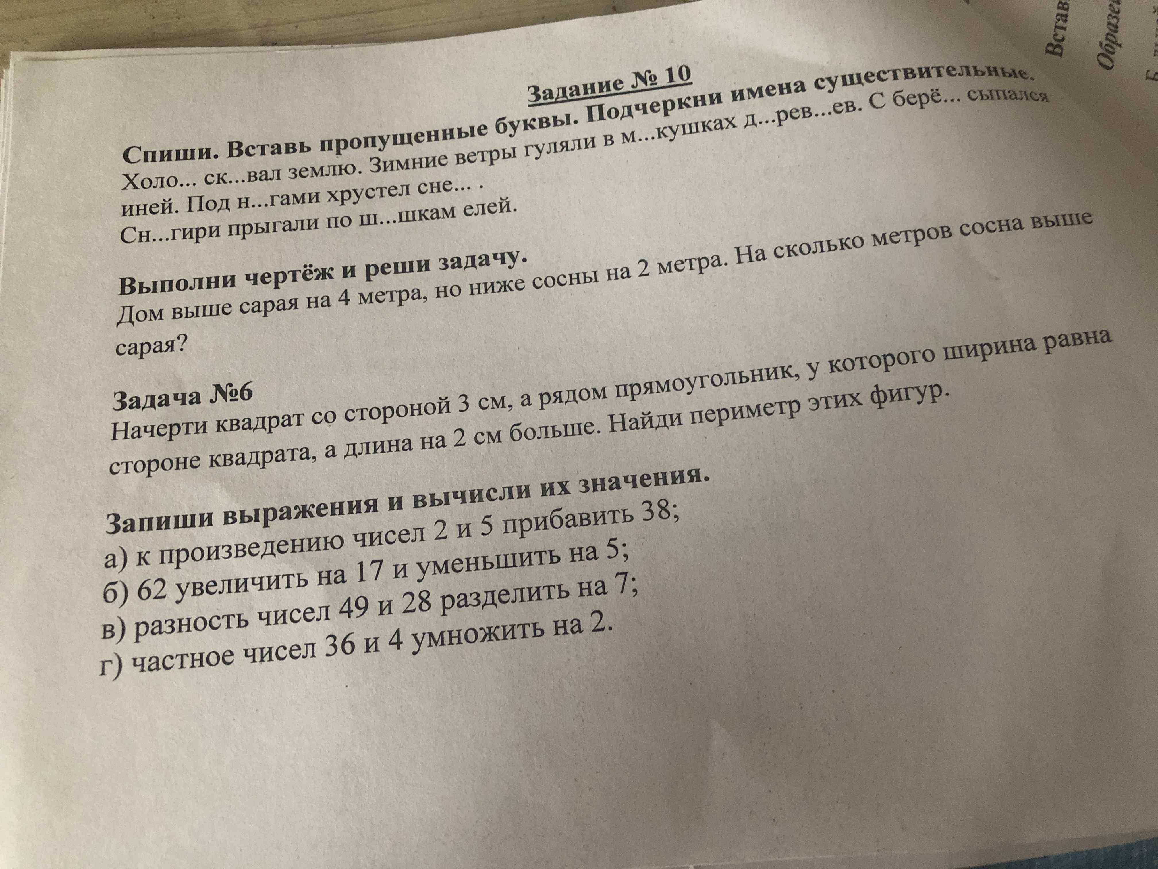 Фото задания