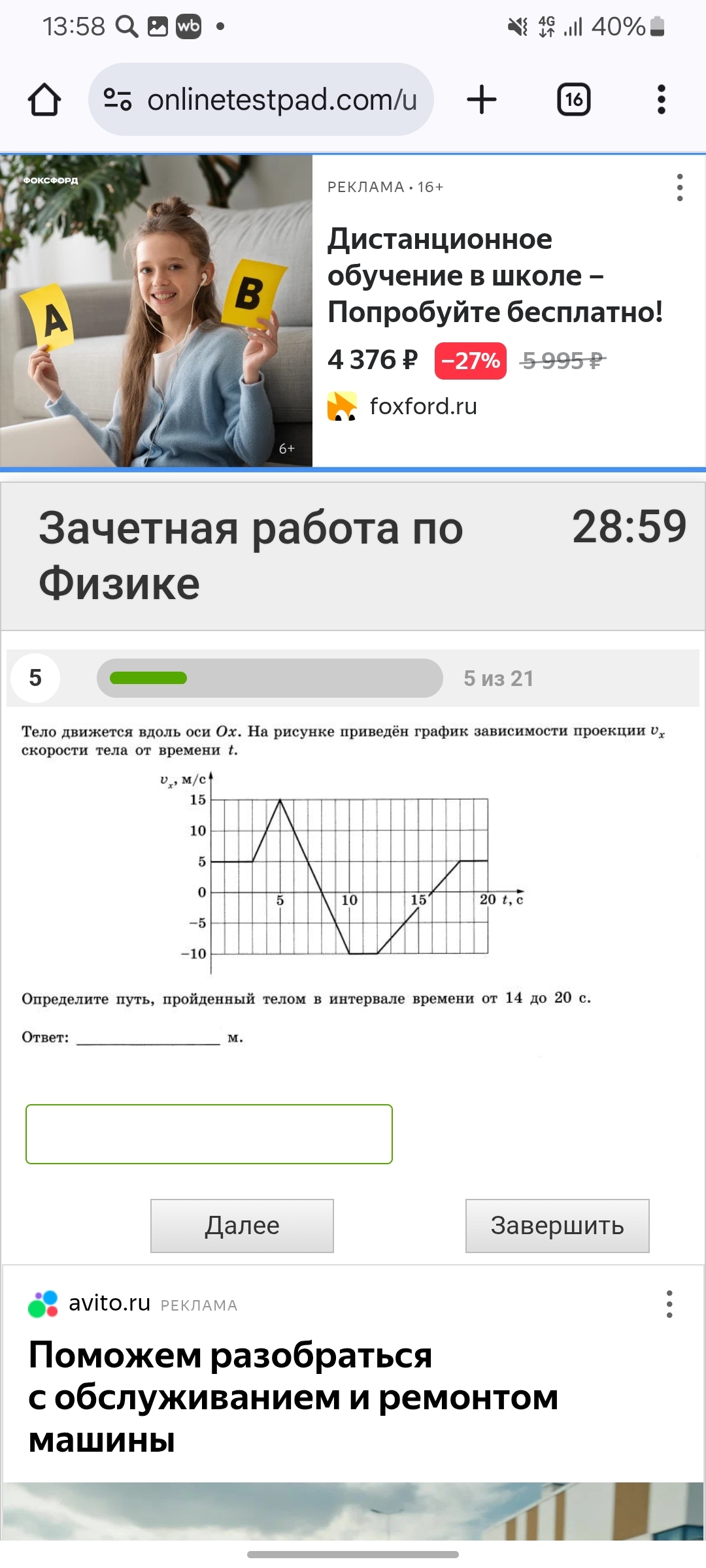 Фото задания