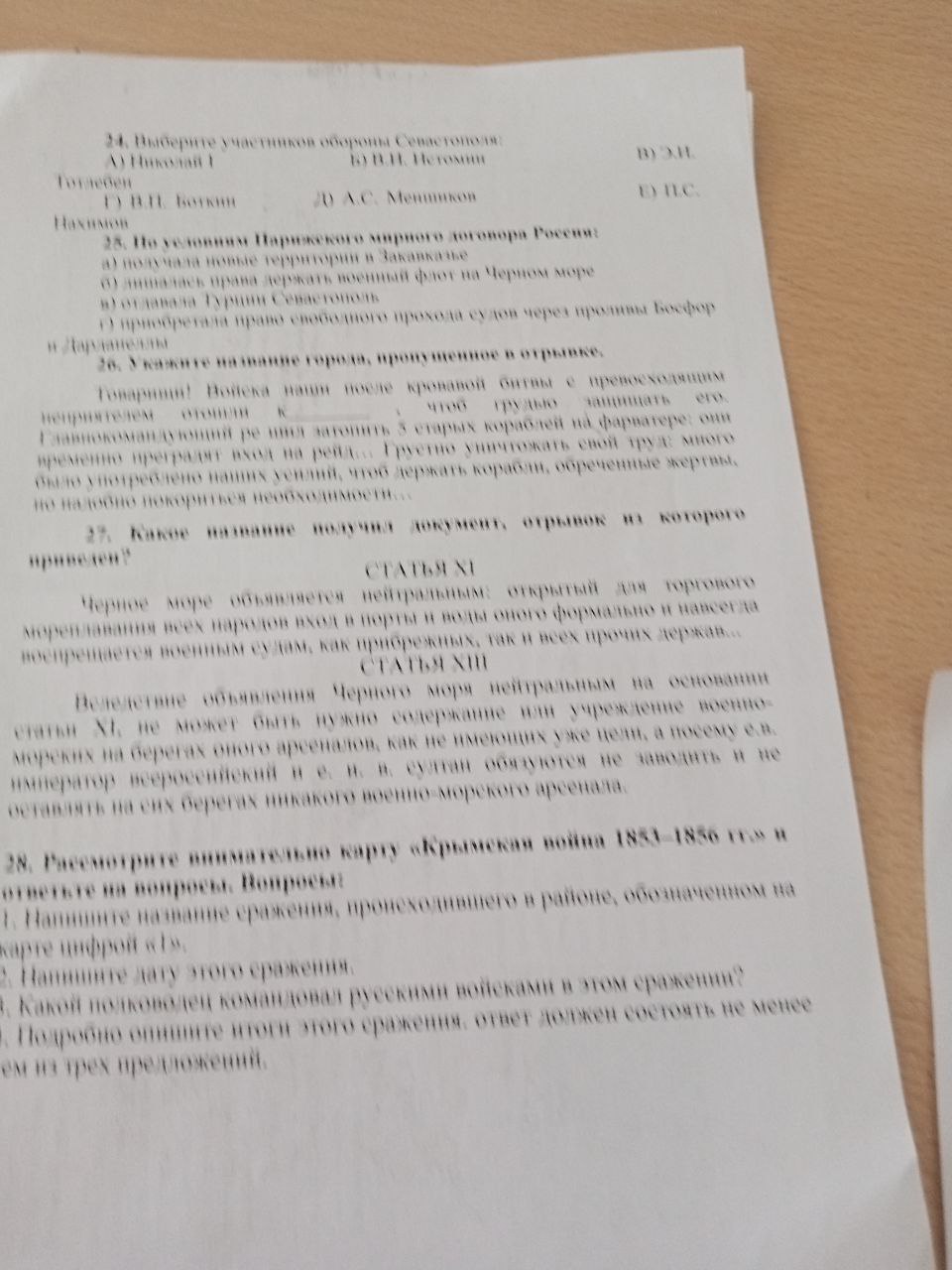 Фото задания