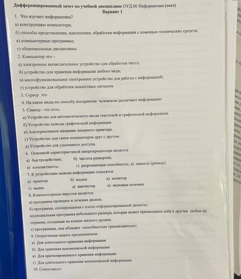Фото задания