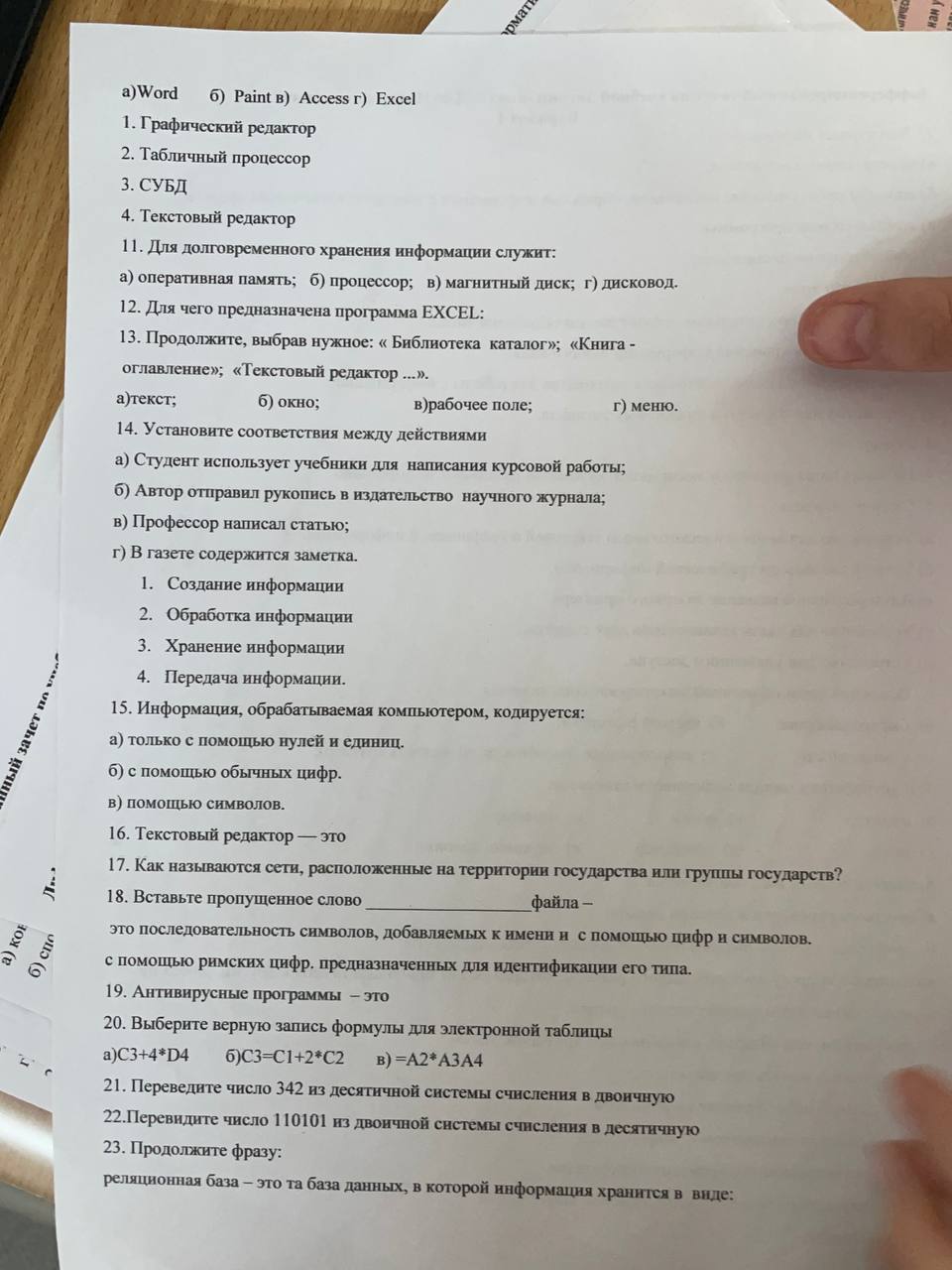 Фото задания