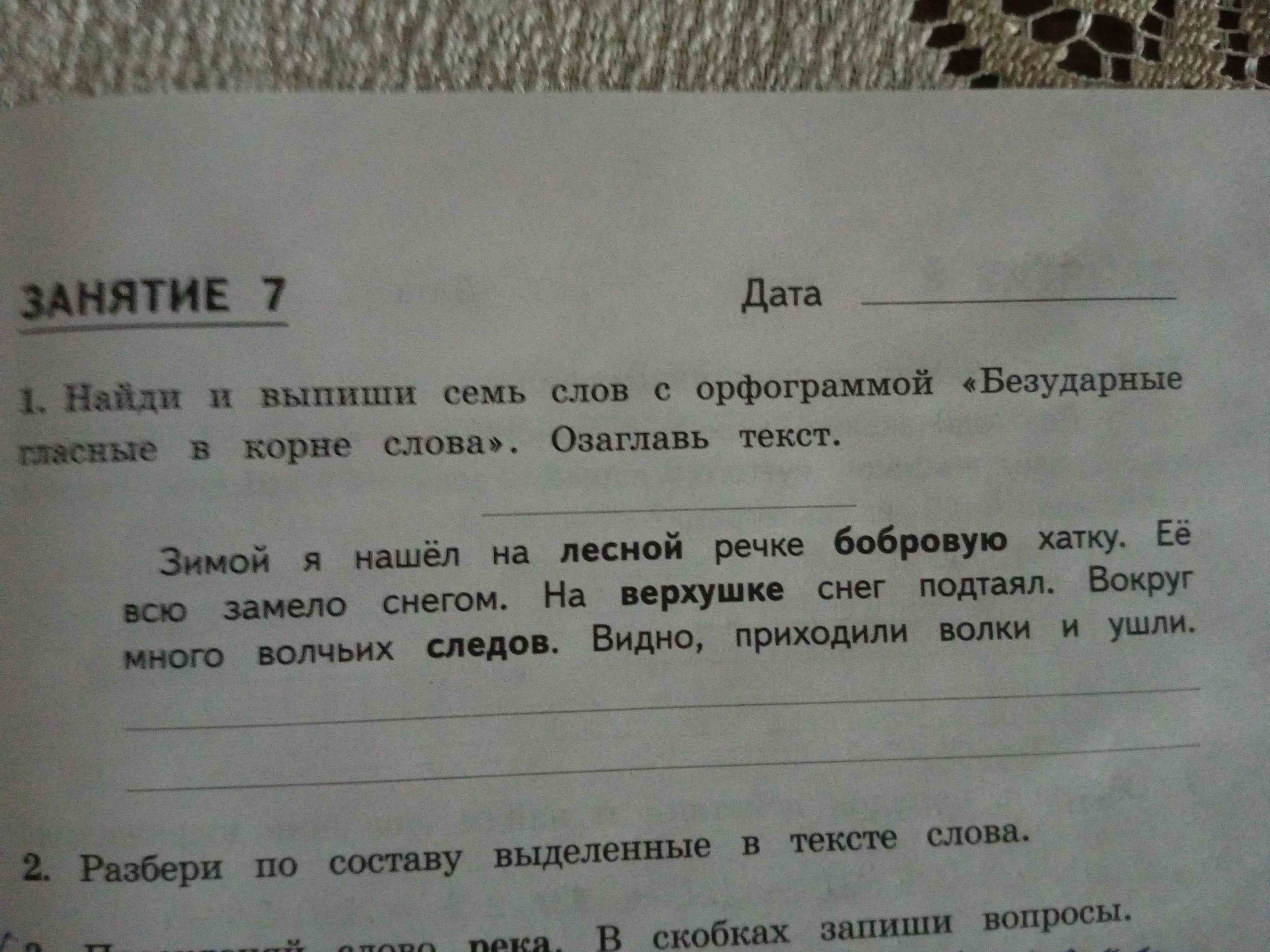 Фото задания