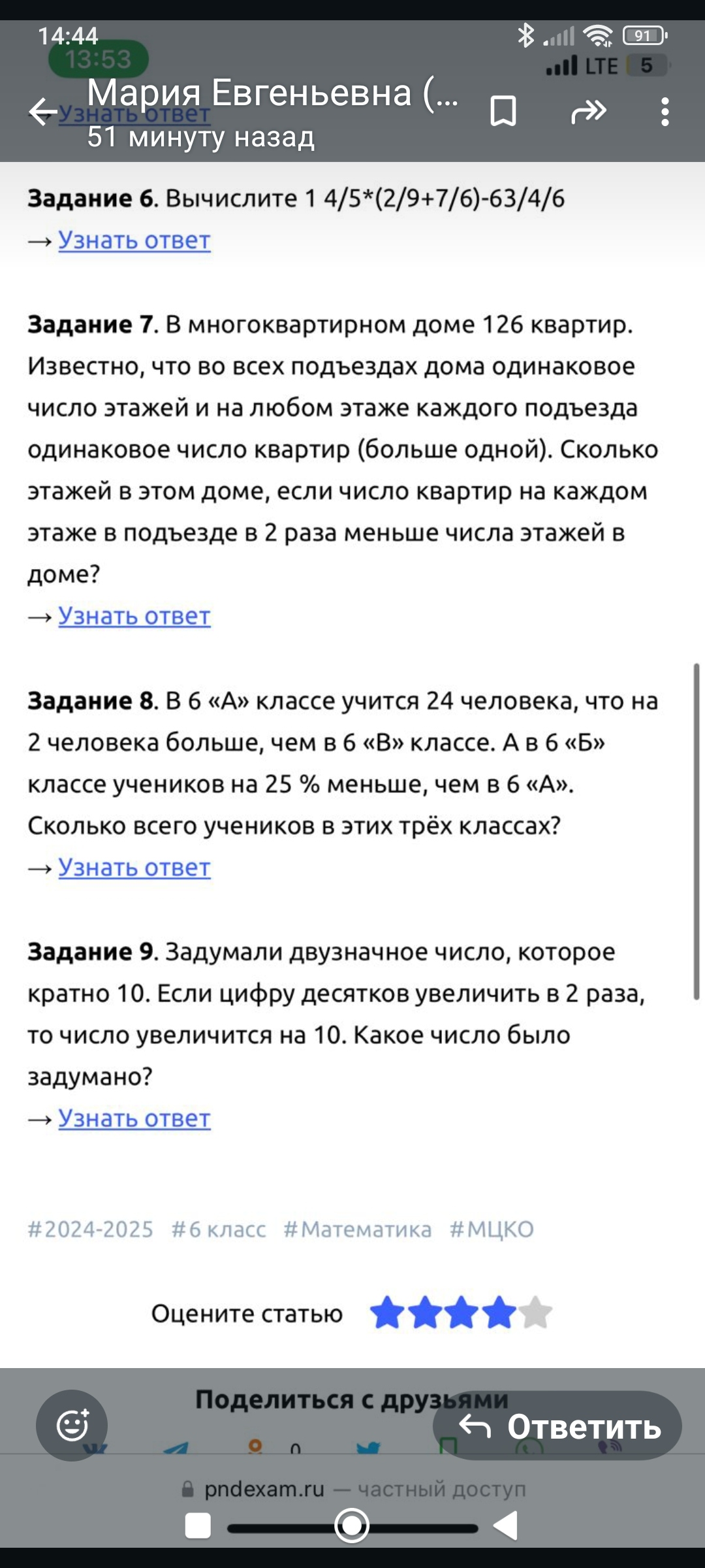 Фото задания: Задание 7. В многоквартирном доме 126 квартир. Известно, что во всех подъездах дома одинаковое число этажей и на любом…