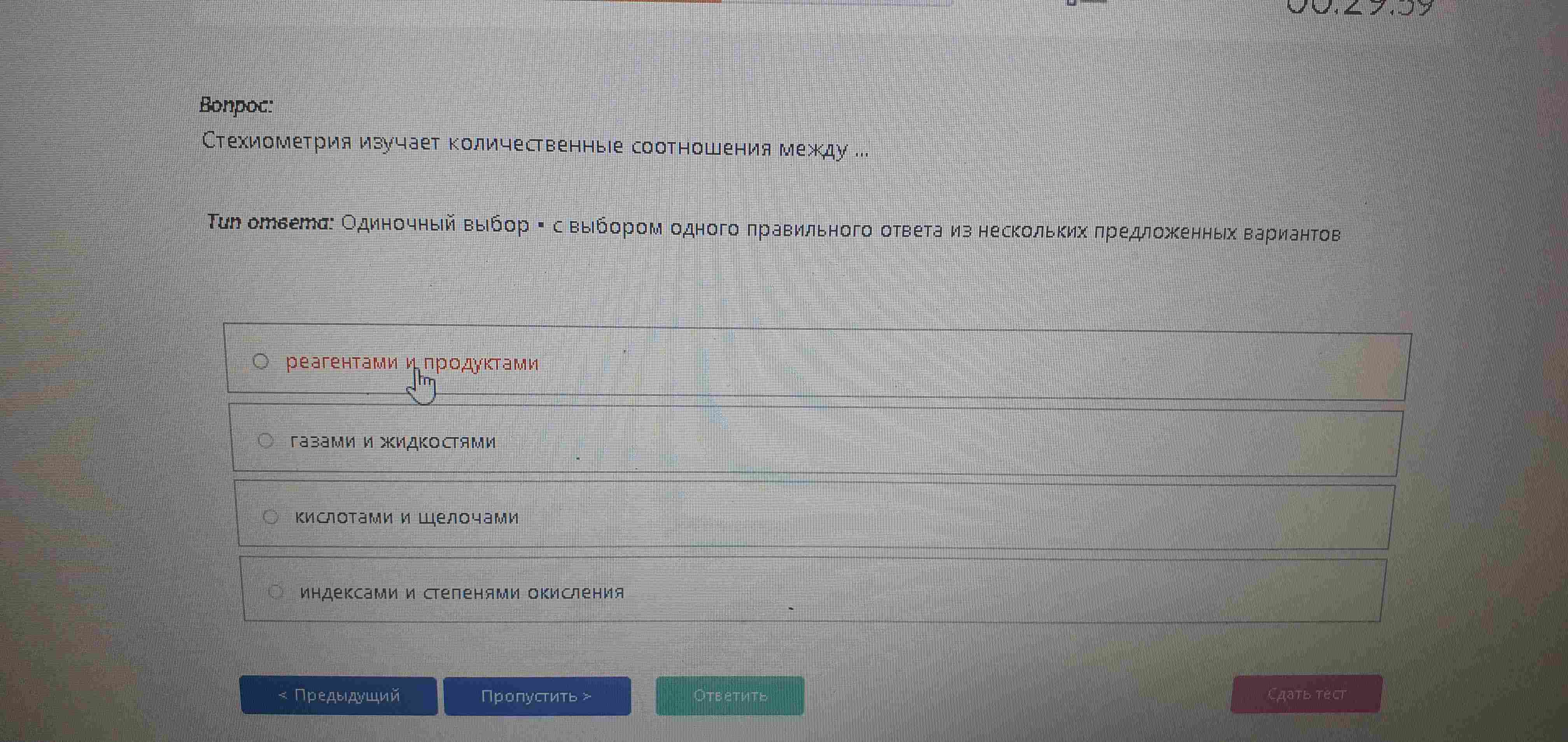 Фото задания: Стехиометрия изучает количественные соотношения между ....
