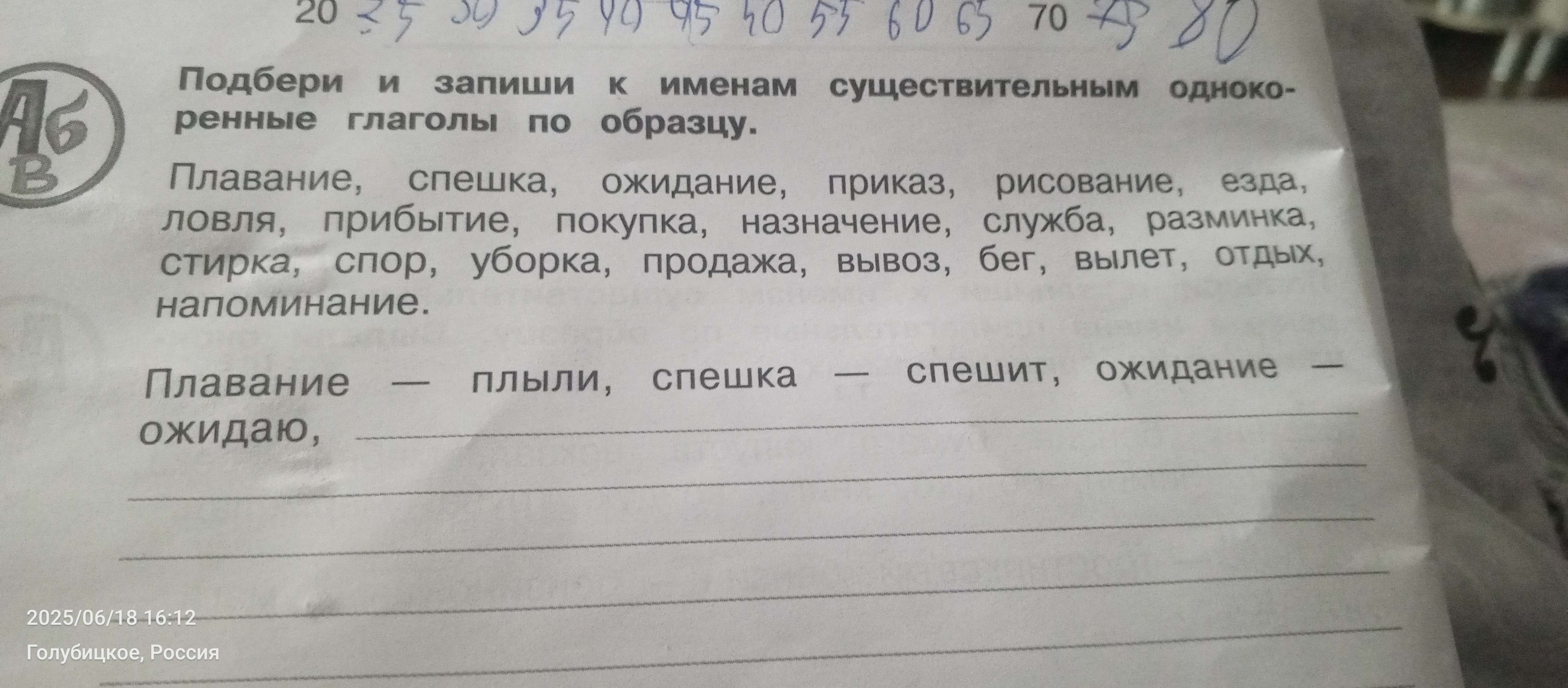 Фото задания