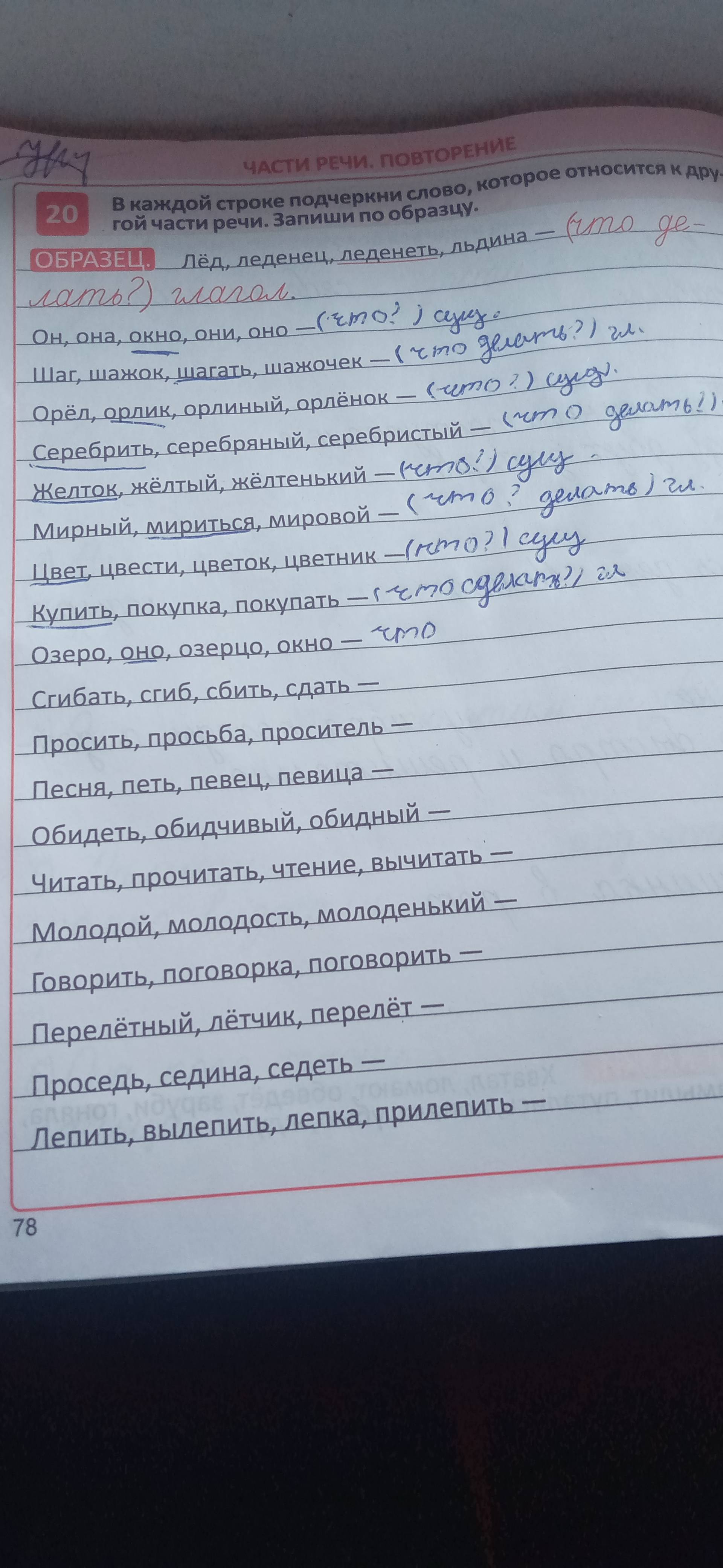 Фото задания: Купить, покупка, покупать