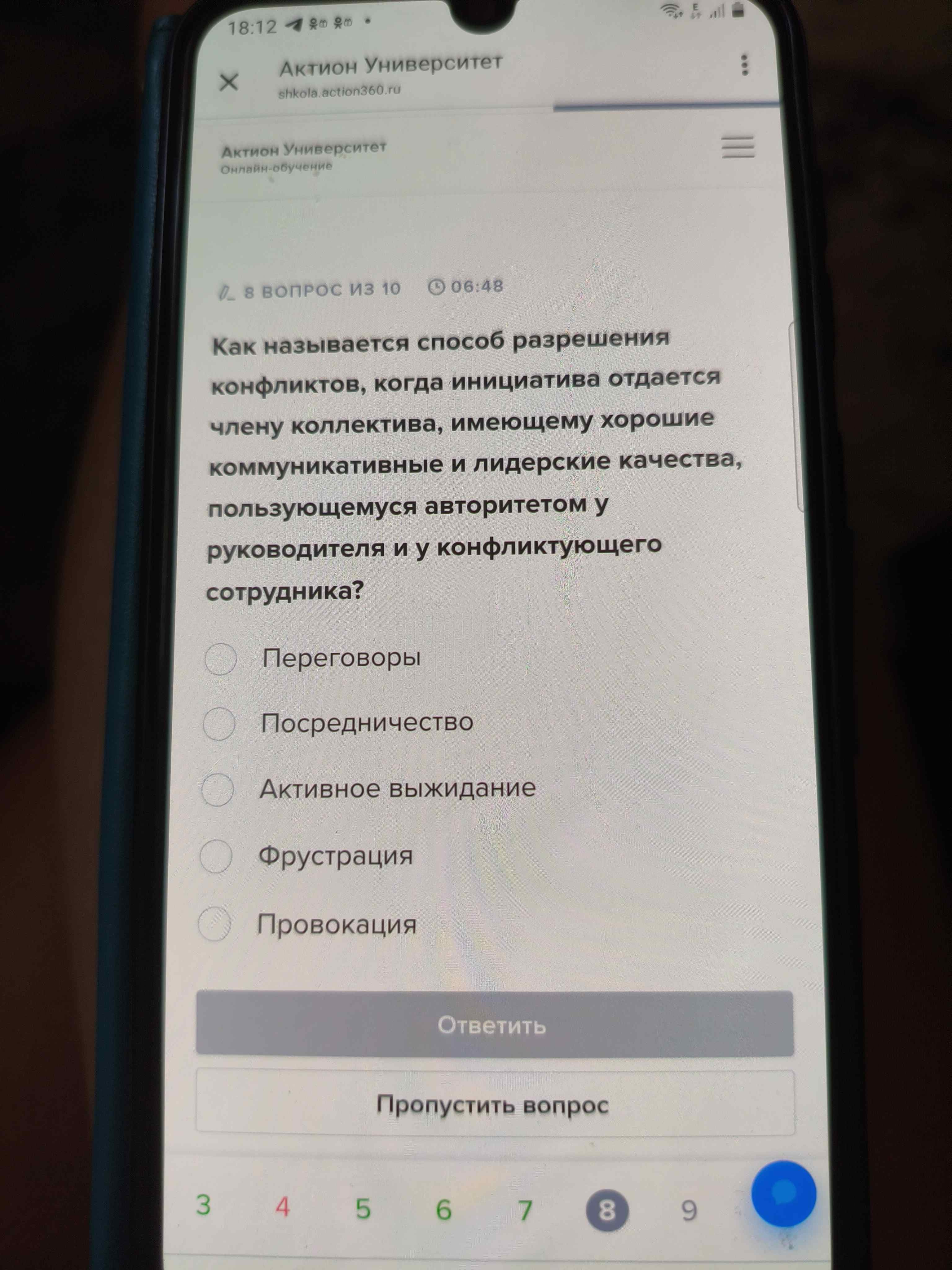 Фото задания: Как называется способ разрешения конфликтов, когда инициатива отдается члену коллектива, имеющему хорошие коммуникативные и…