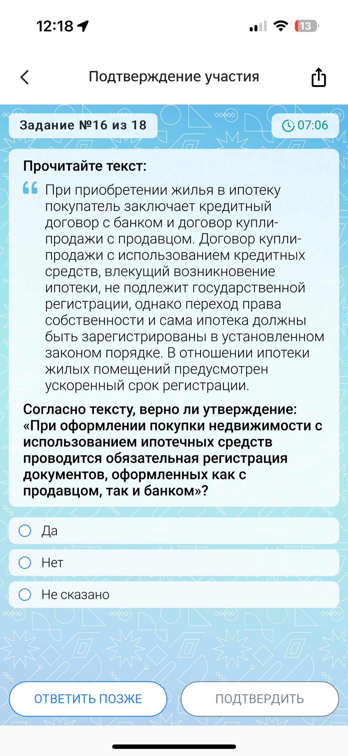Фото задания