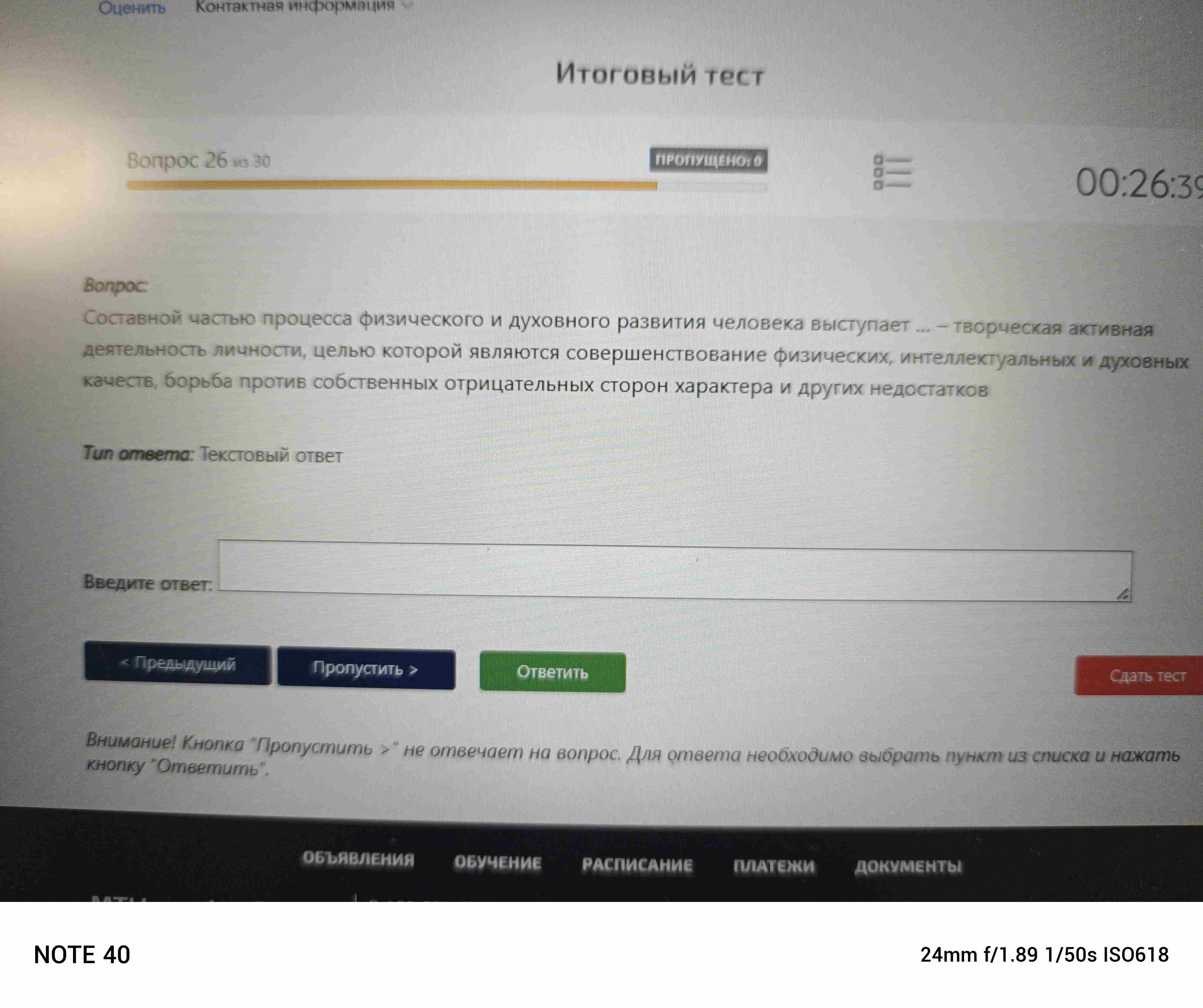 Фото задания: Составной частью процесса физического и духовного развития человека выступает... творческая активная деятельность личности,…