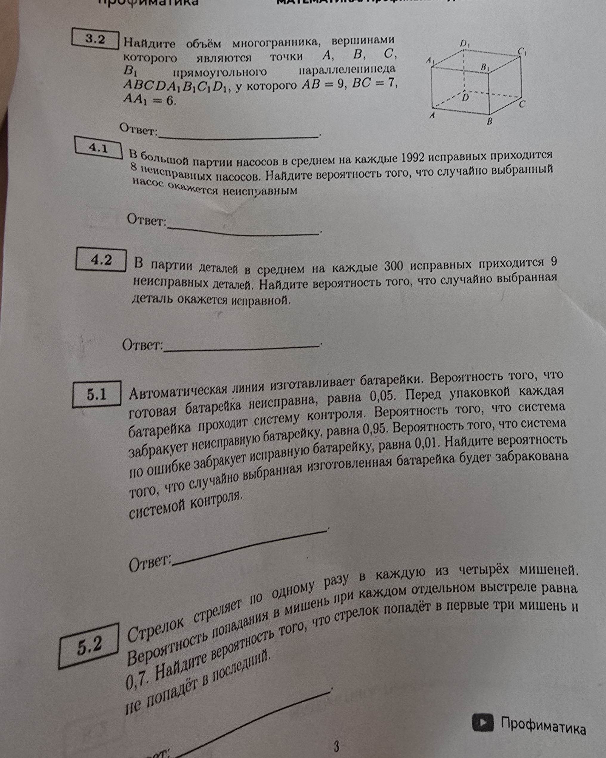Фото задания