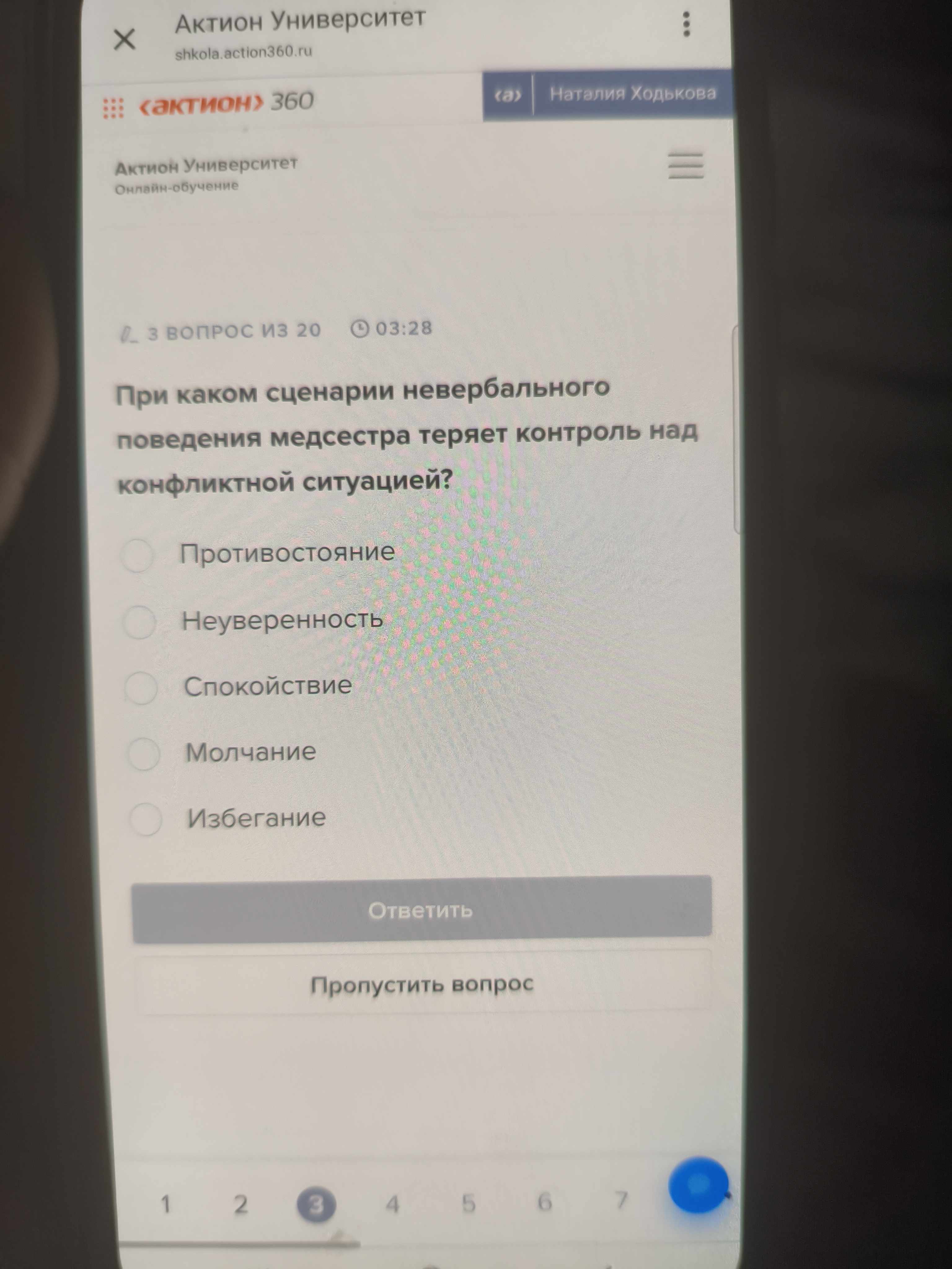 Фото задания: При каком сценарии невербального поведения медсестра теряет контроль над конфликтной ситуацией?