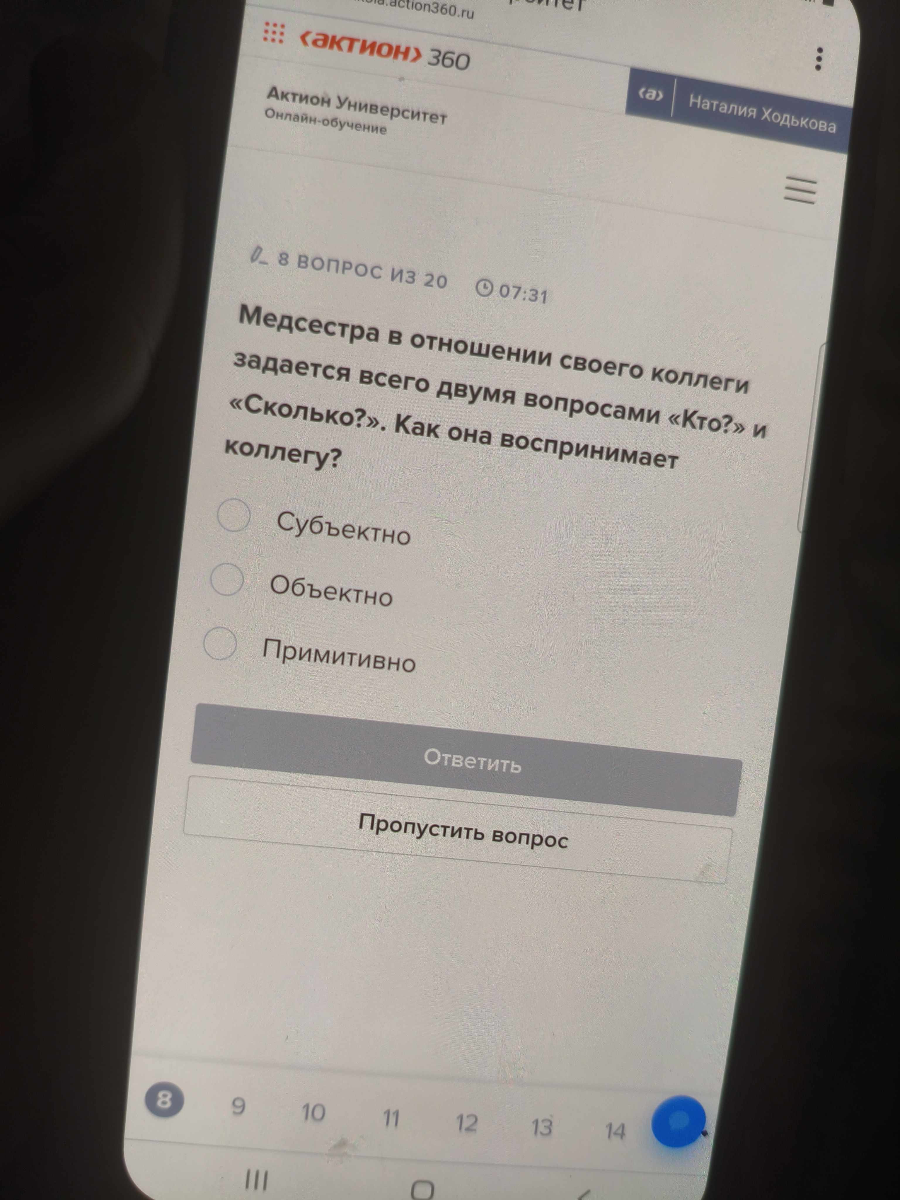 Фото задания: Медсестра в отношении своего коллеги задается всего двумя вопросами «Кто?» и «Сколько?». Как она воспринимает коллегу?…