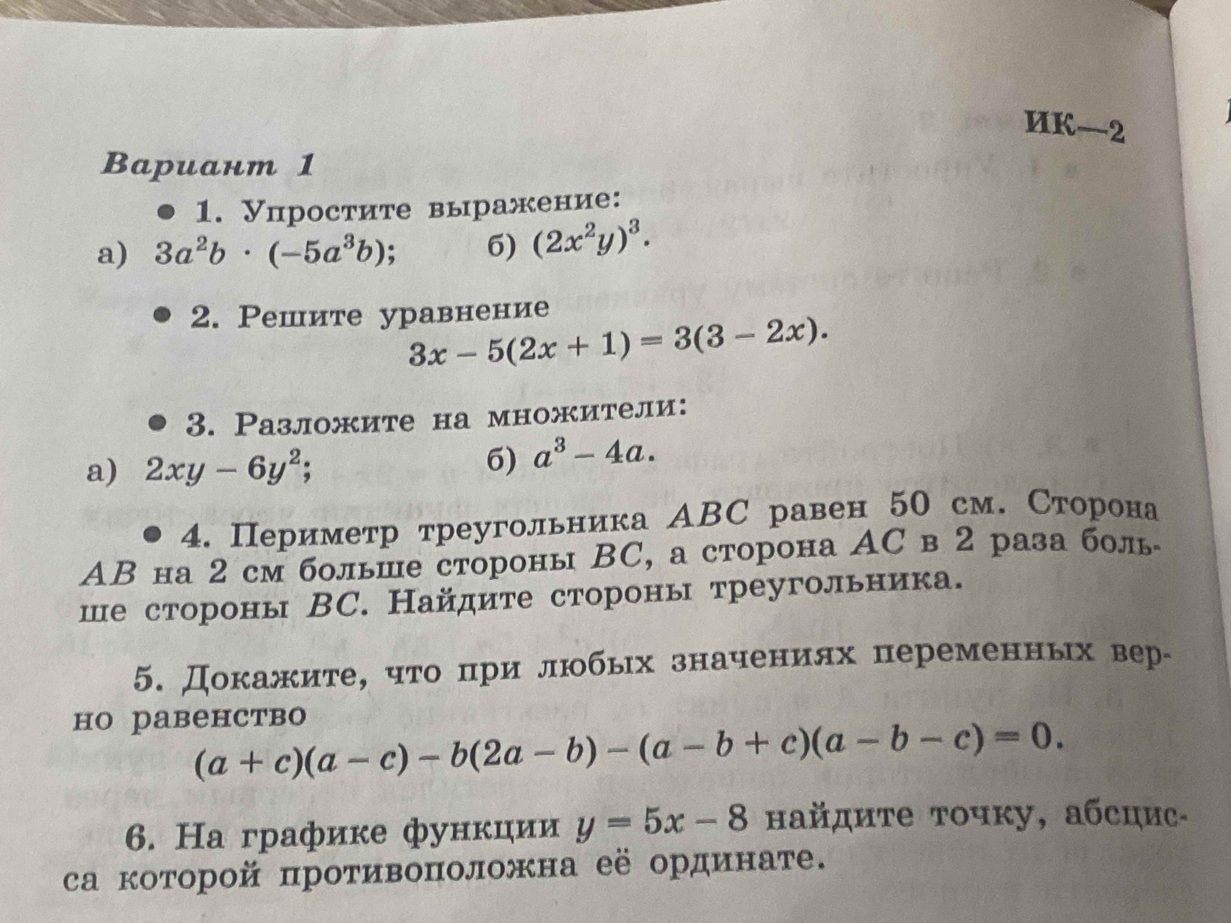 Фото задания