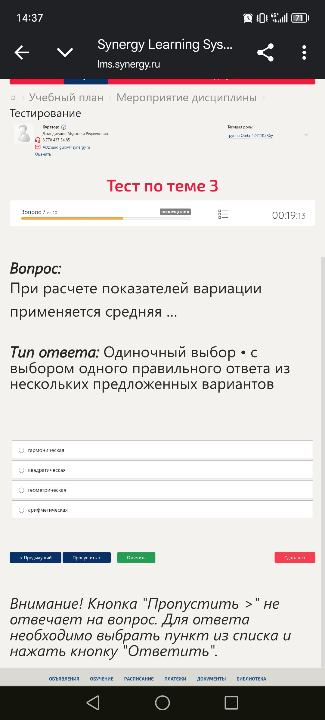 Фото задания