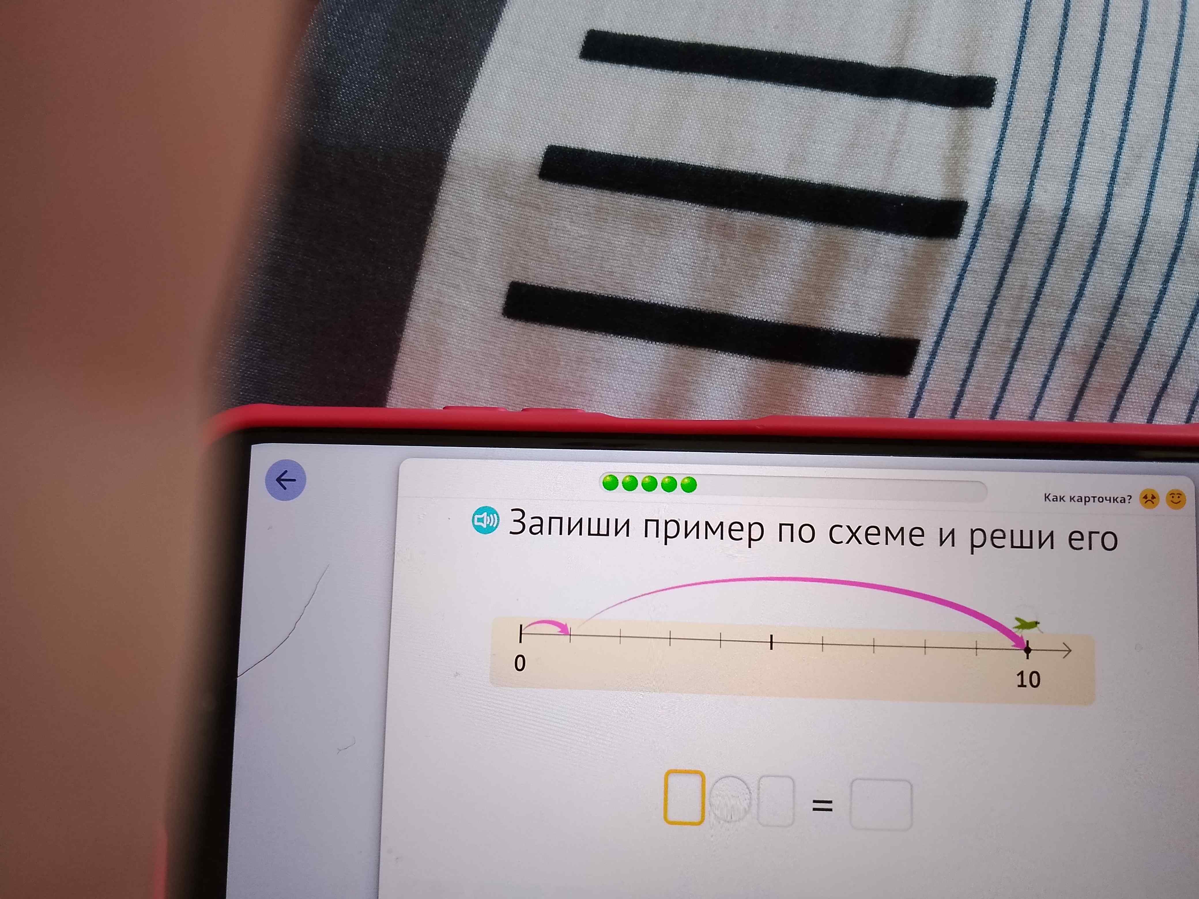 Фото задания: Запиши пример по схеме и реши его