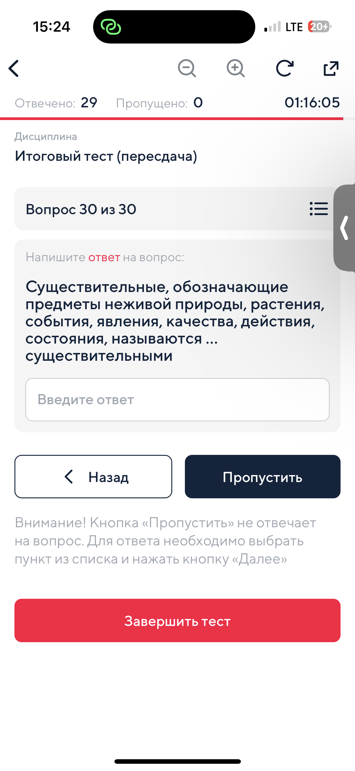 Фото задания: Существительные, обозначающие предметы неживой природы, растения, события, явления, качества, действия, состояния, называются…