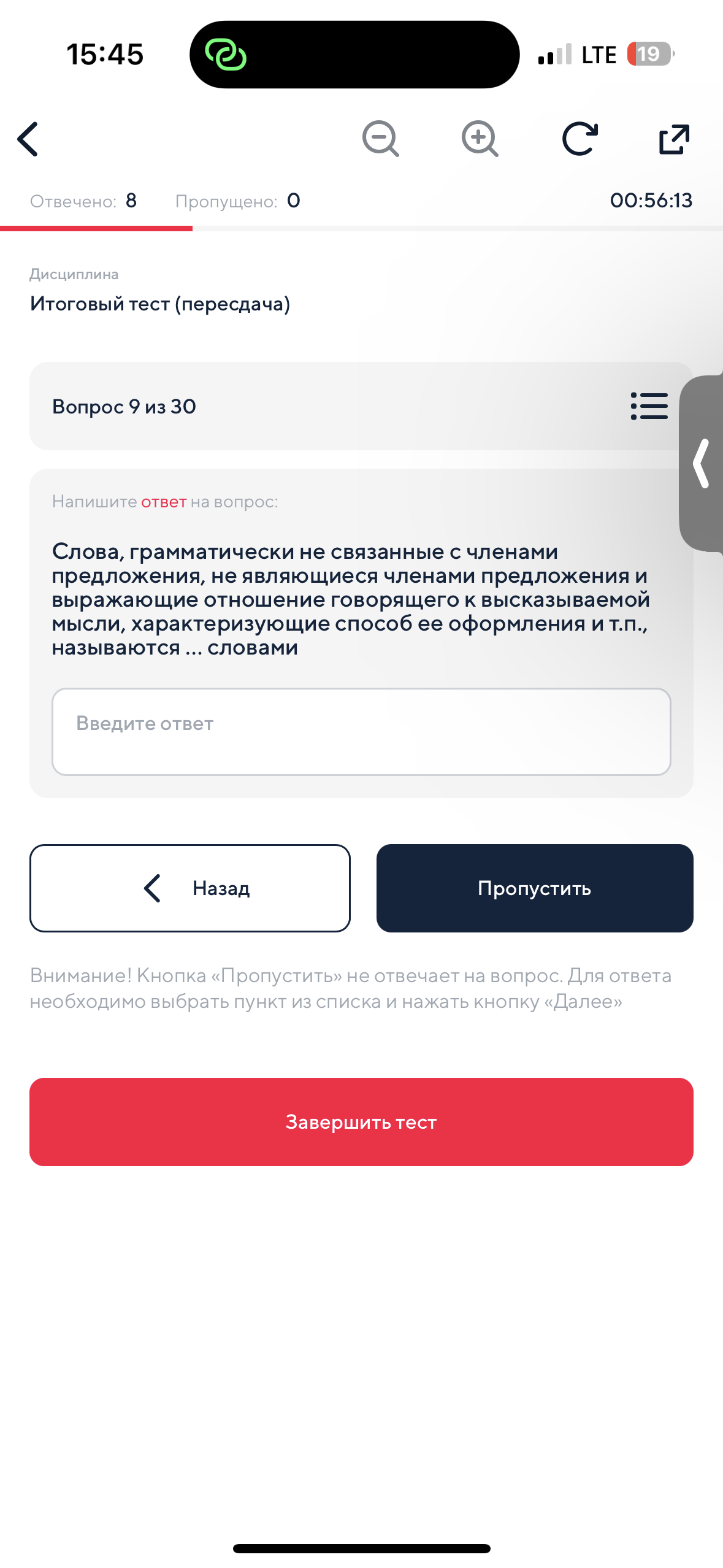 Фото задания: Слова, грамматически не связанные с членами предложения, не являющиеся членами предложения и выражающие отношение…