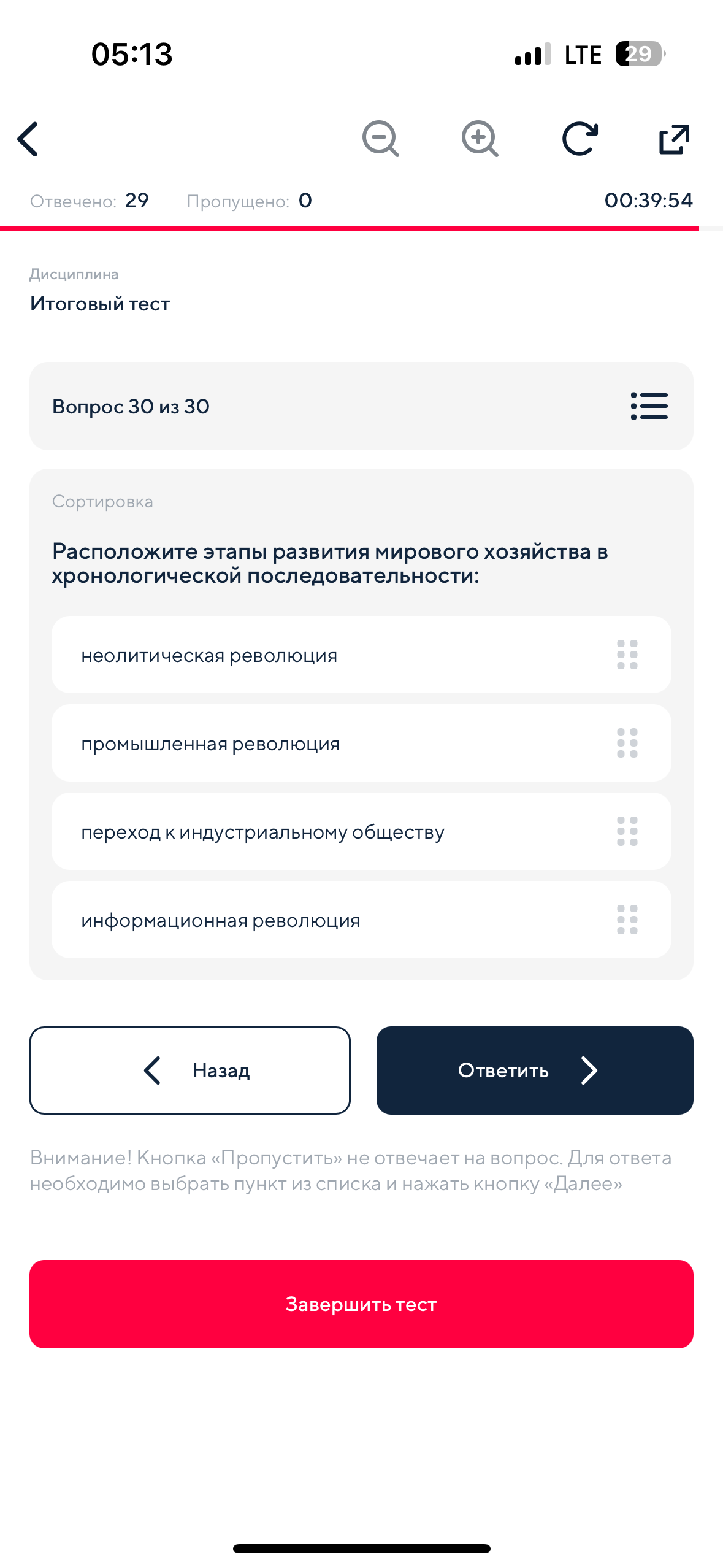 Фото задания: Расположите этапы развития мирового хозяйства в хронологической последовательности: 1. неолитическая революция 2.…