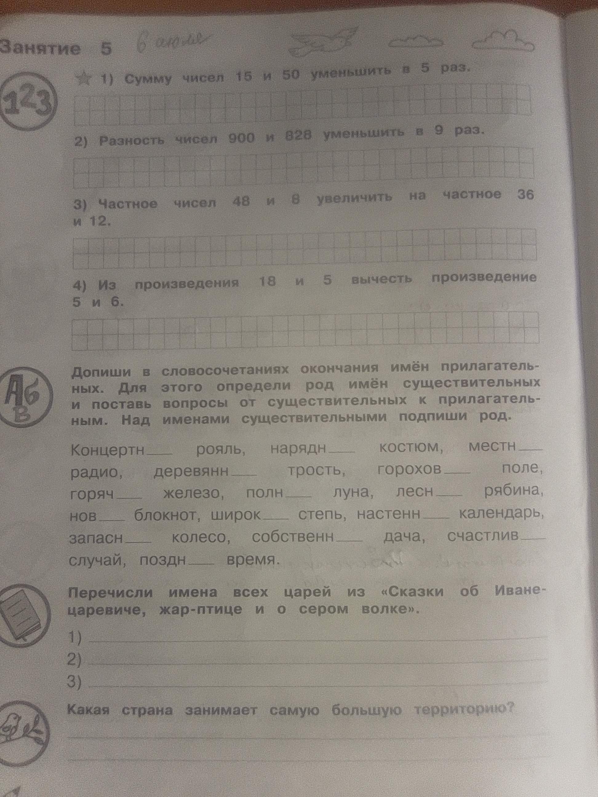 Фото задания