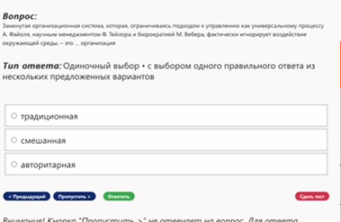 Фото задания: Замкнутая организационная система, которая, ограничиваясь подходом к управлению как универсальному процессу А. Файоля,…