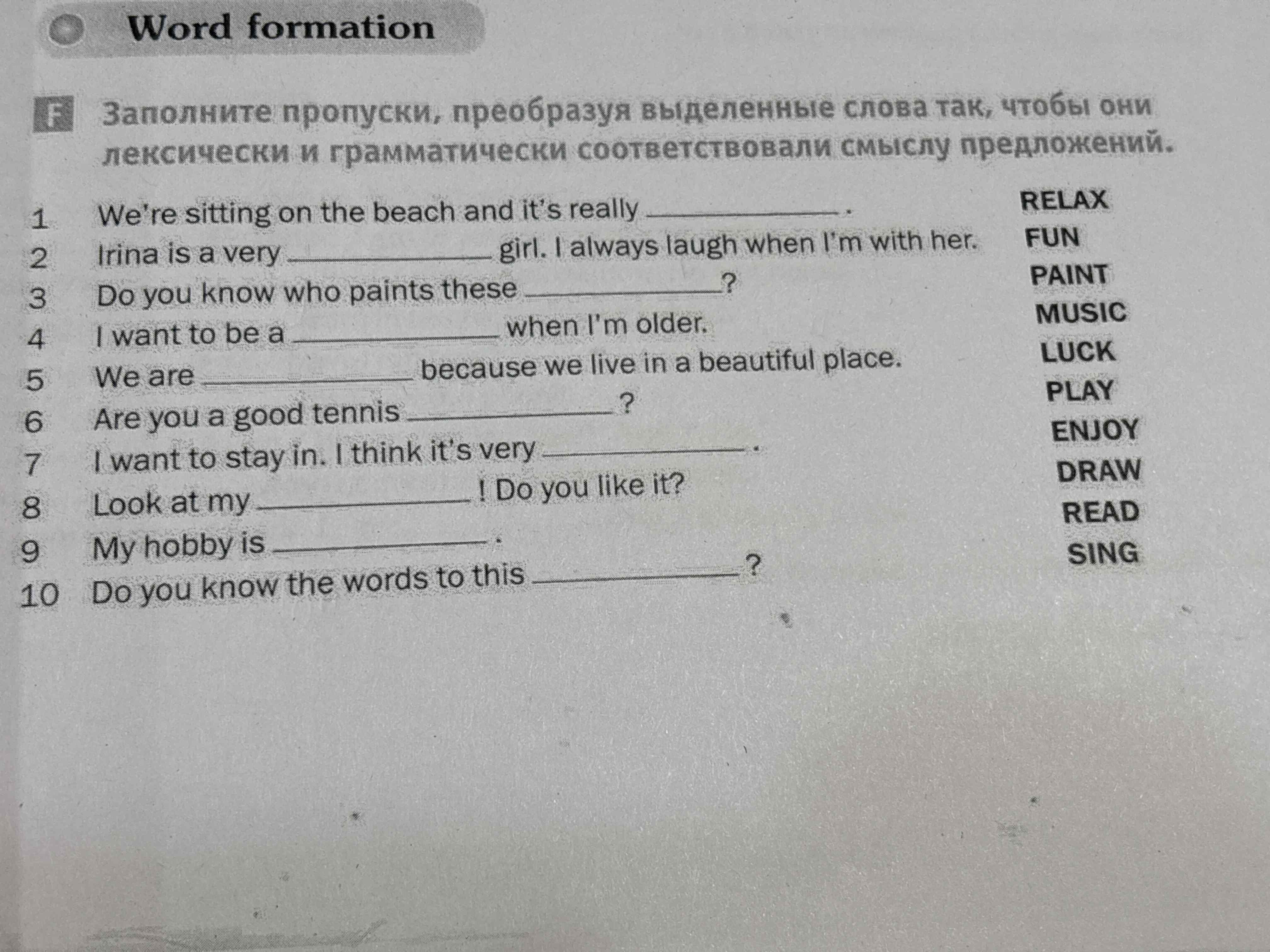 Фото задания: Fill in the gaps, transforming the words in parentheses so that they lexically and grammatically correspond to the meaning of…