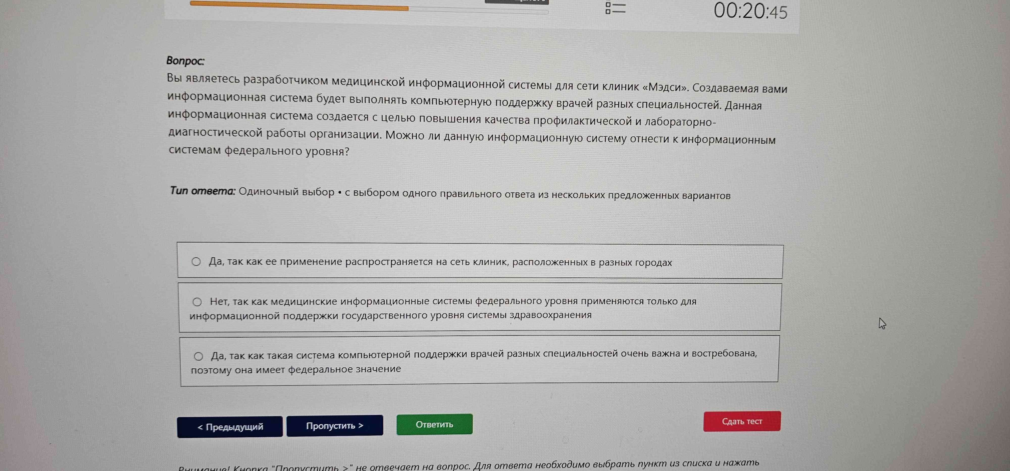 Фото задания: Вы являетесь разработчиком медицинской информационной системы для сети клиник «Мэдси». Создаваемая вами информационная…
