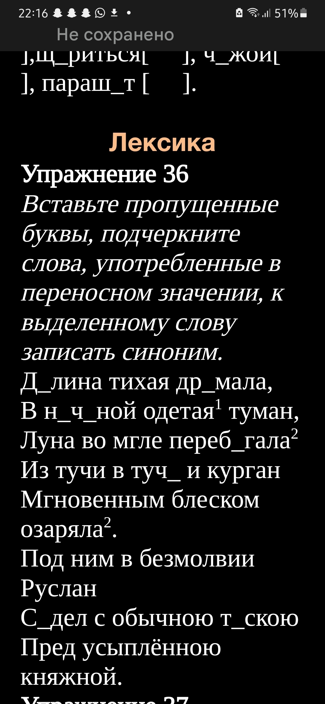 Фото задания