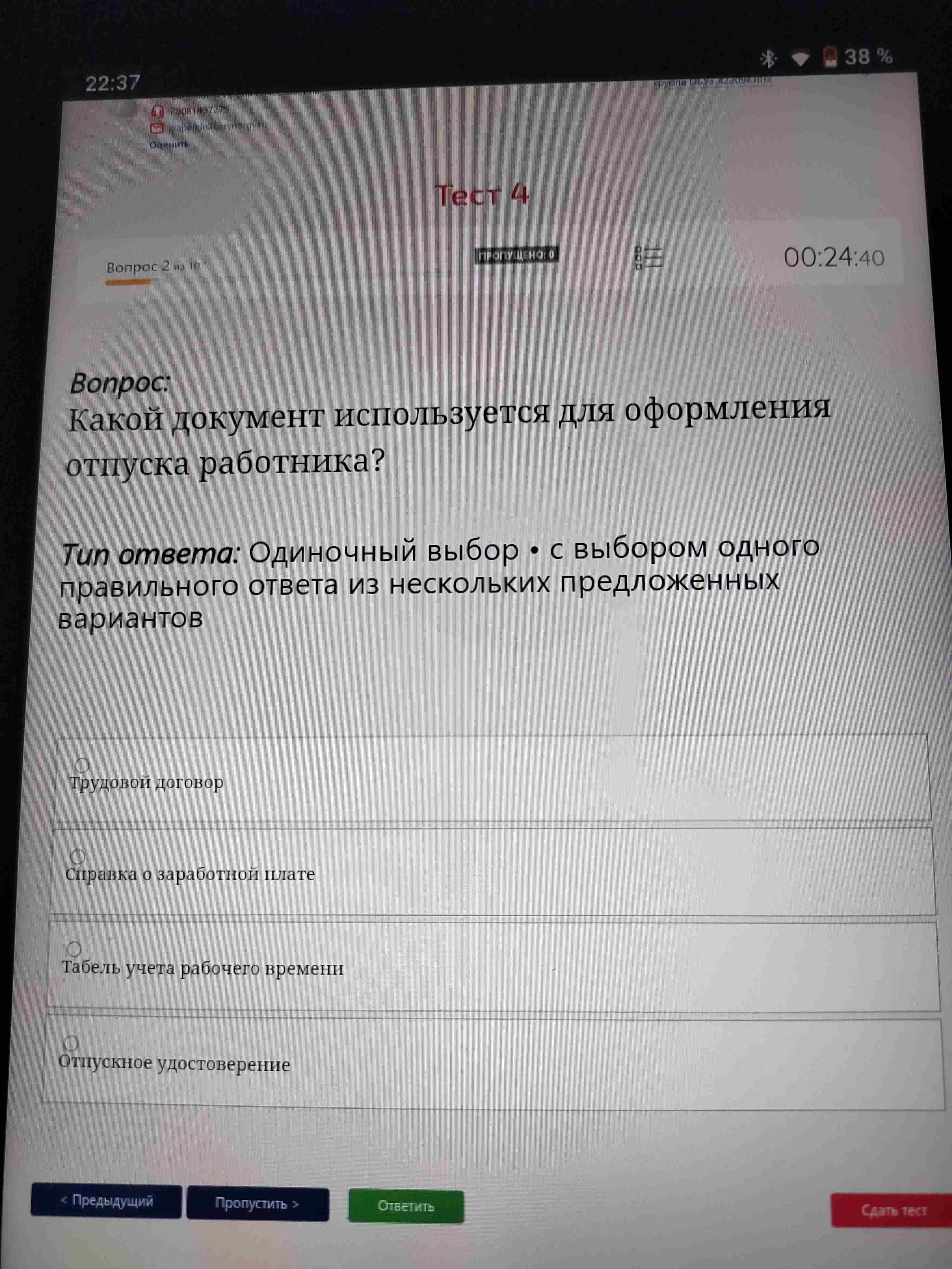 Фото задания