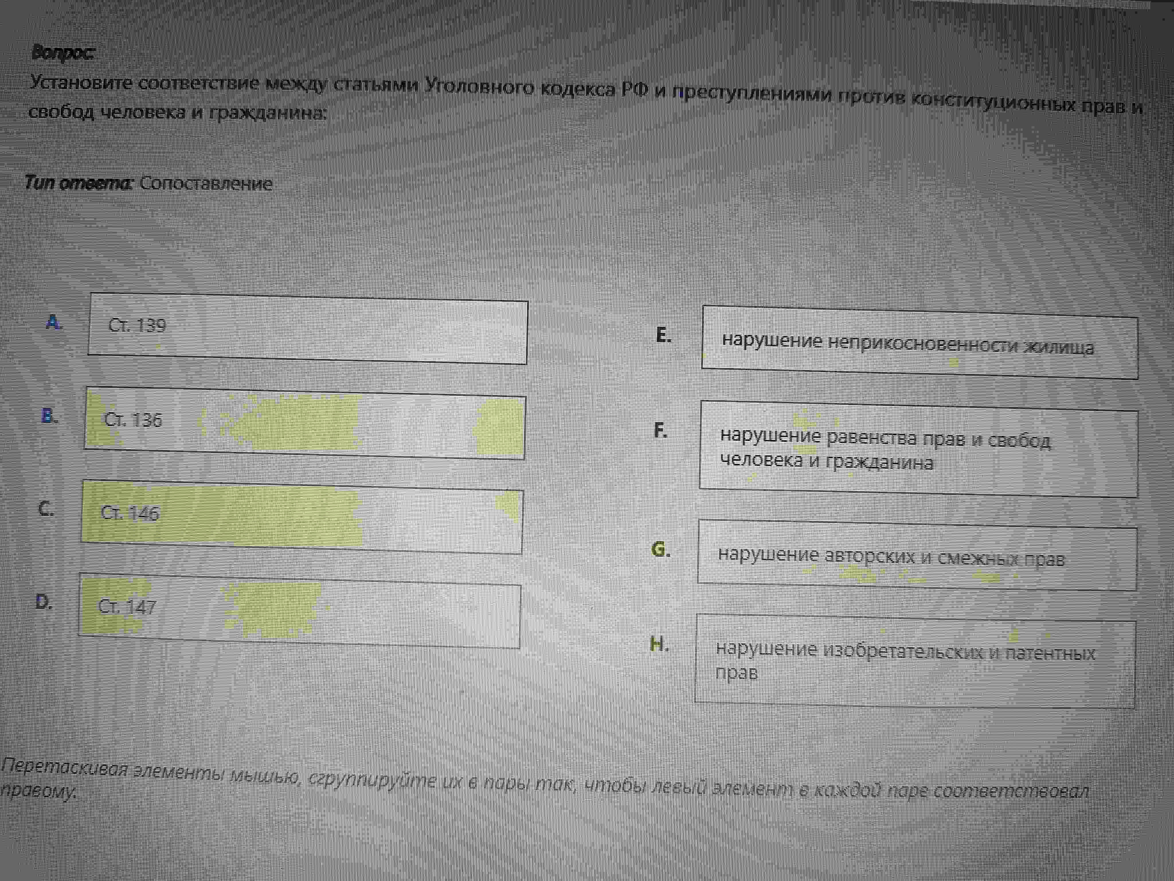 Фото задания: Установите соответствие между статьями Уголовного кодекса РФ и преступлениями против конституционных прав и свобод человека и…
