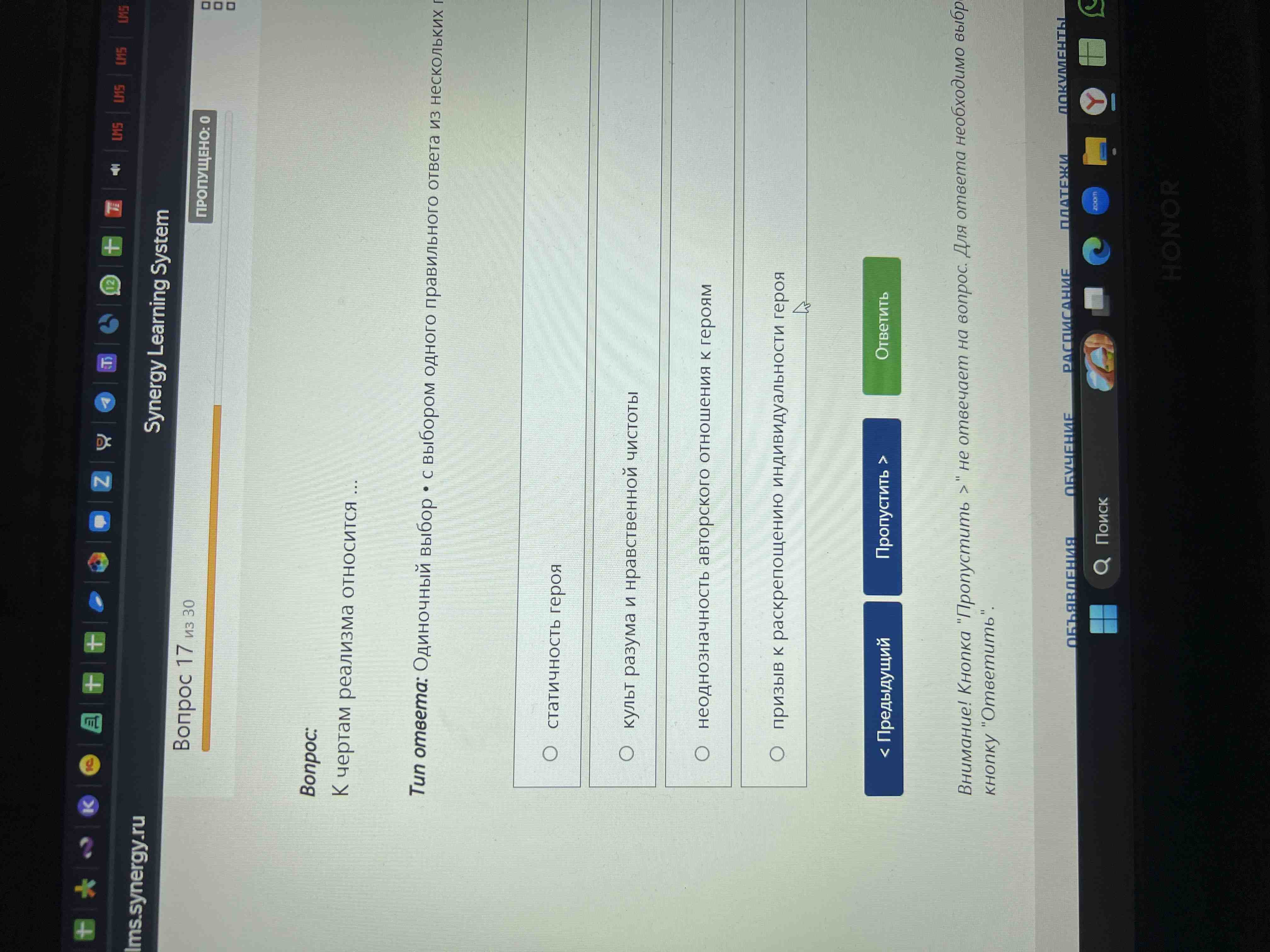 Фото задания: К чертам реализма относится...