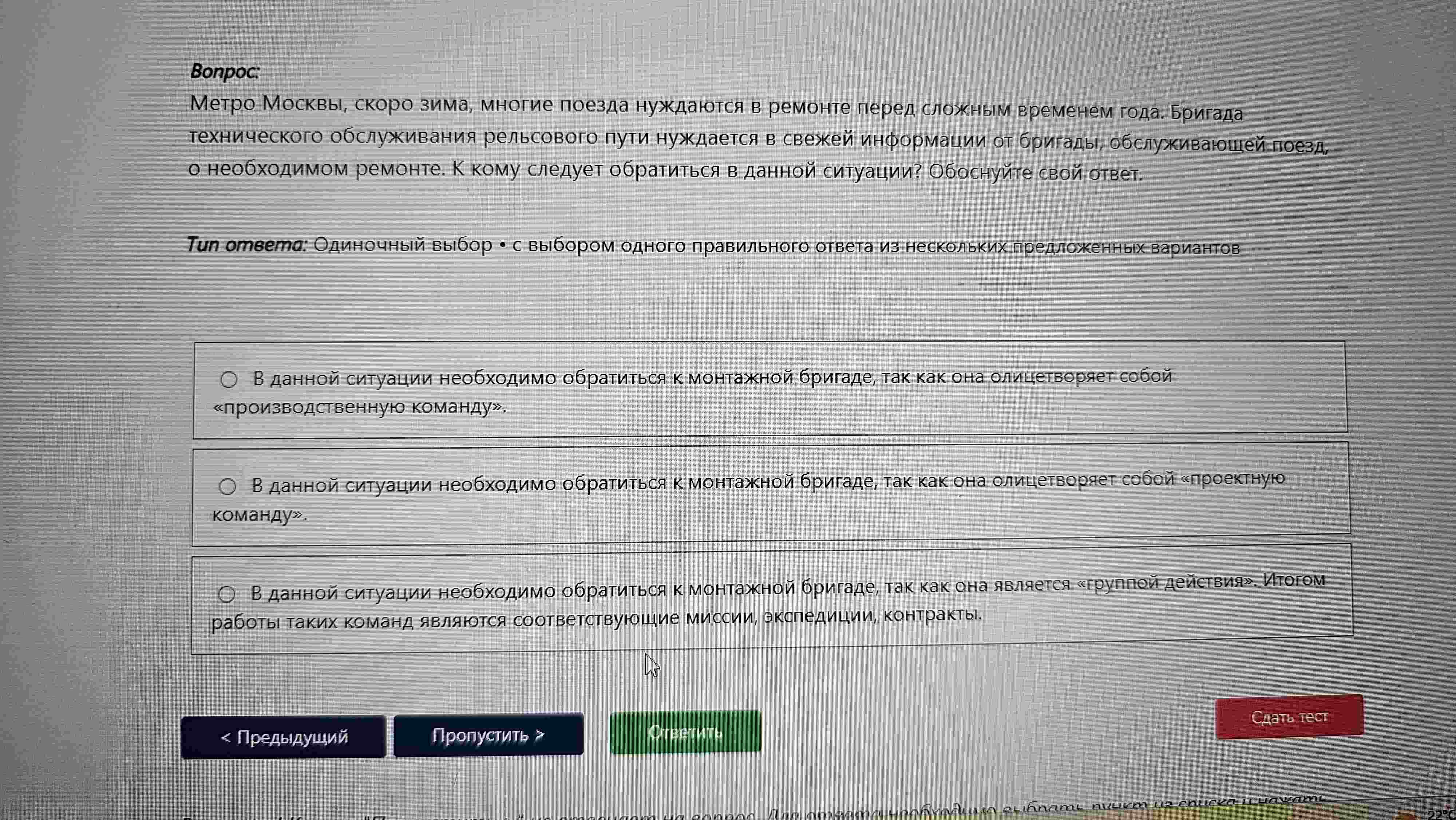 Фото задания: Метро Москвы, скоро зима, многие поезда нуждаются в ремонте перед сложным временем года. Бригада технического обслуживания…