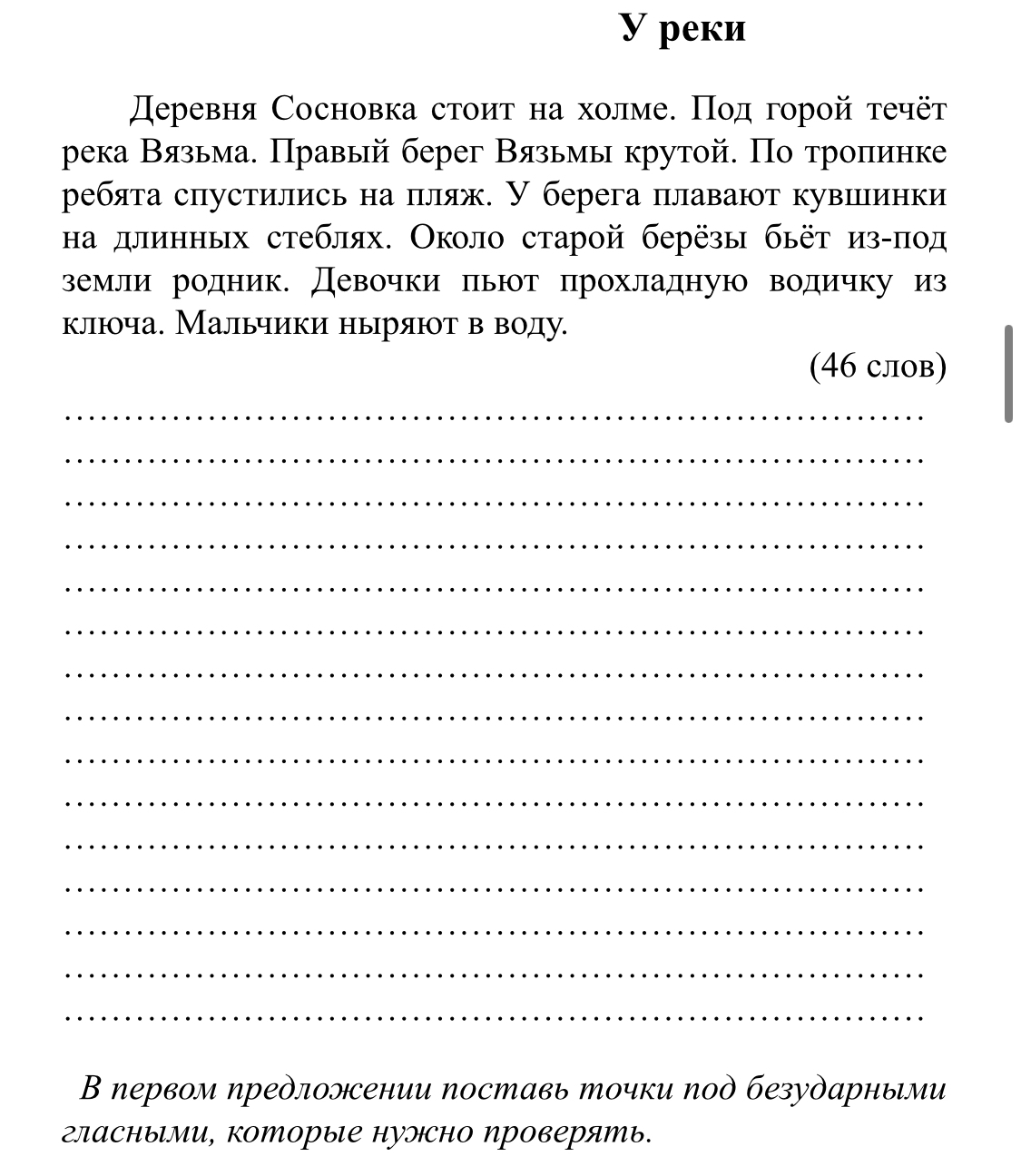 Фото задания