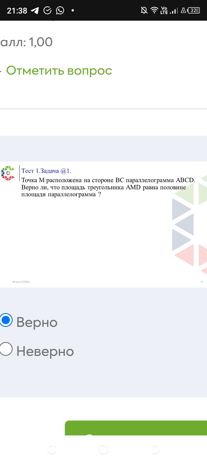 Фото задания: Точка M расположена на стороне BC параллелограмма ABCD. Верно ли, что площадь треугольника AMD равна половине площади…