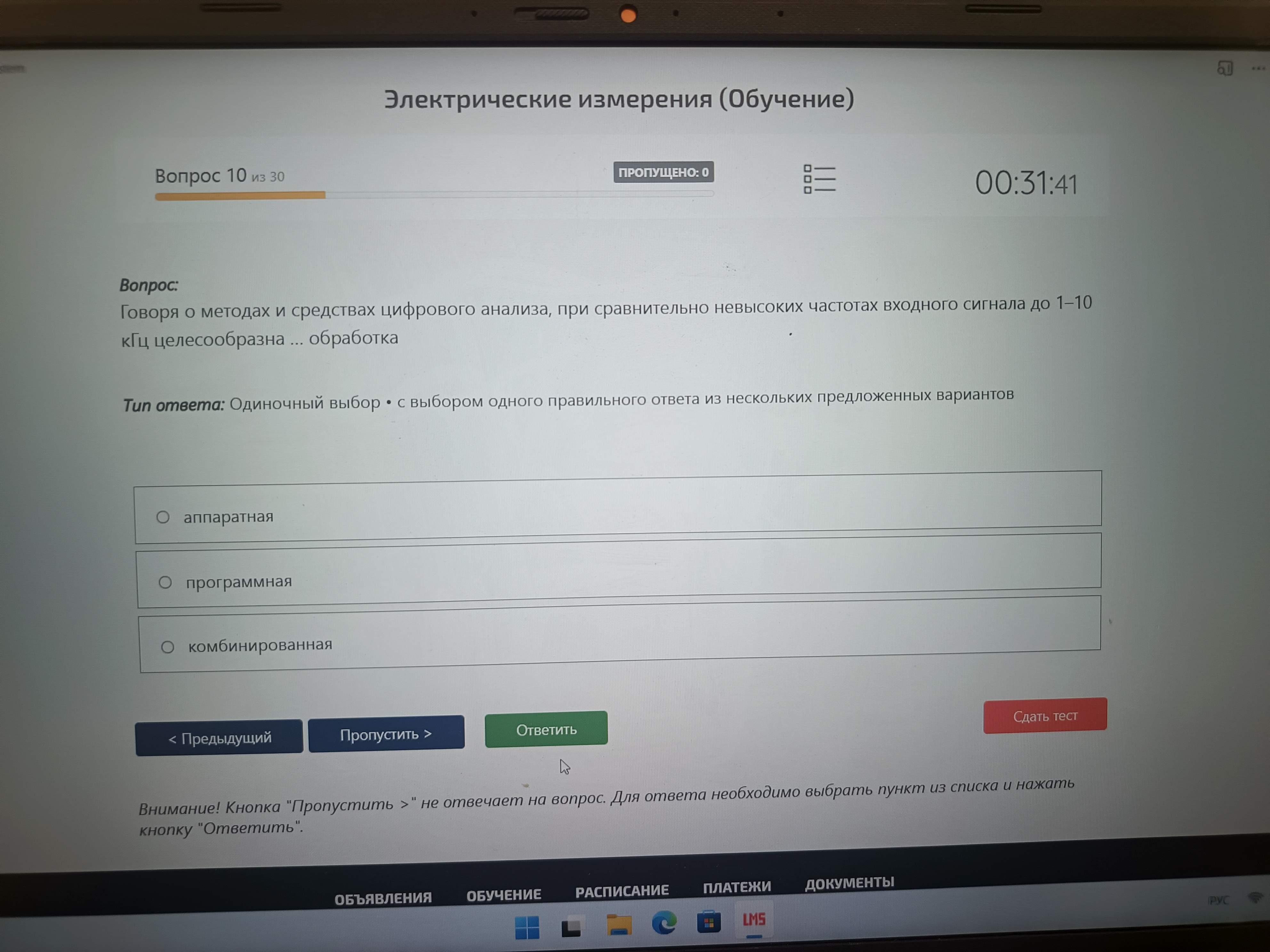 Фото задания: Говоря о методах и средствах цифрового анализа, при сравнительно невысоких частотах входного сигнала до 1-10 кГц…