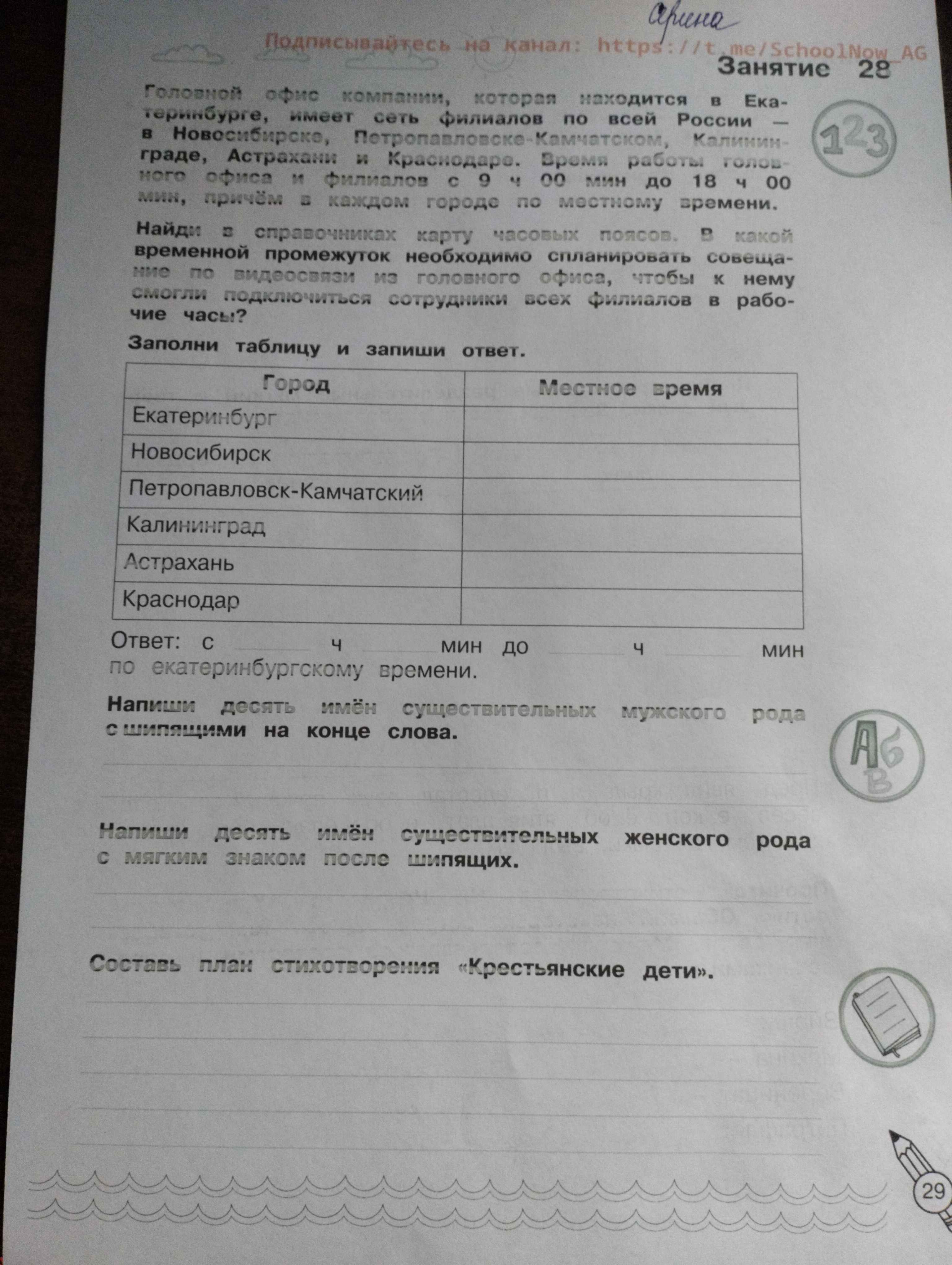 Фото задания