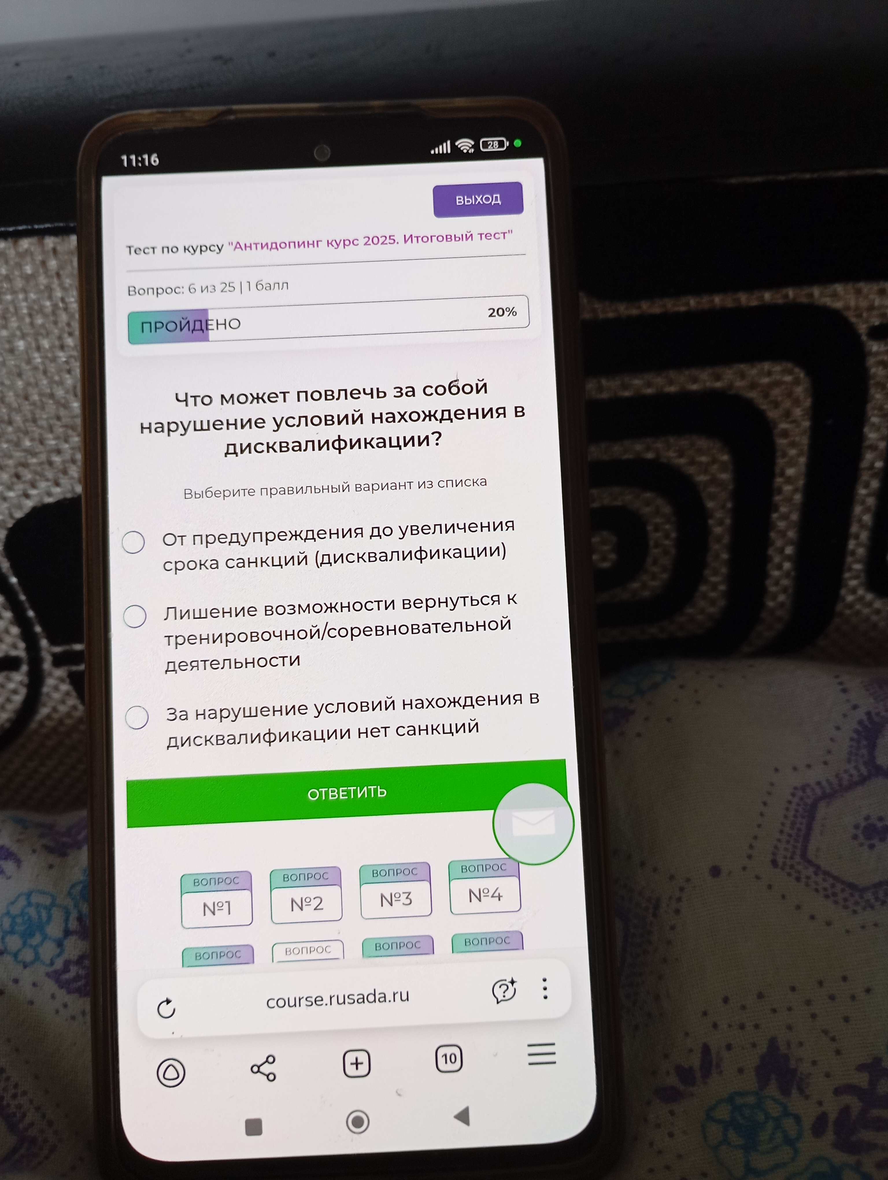 Фото задания: Что может повлечь за собой нарушение условий нахождения в дисквалификации? Выберите правильный вариант из списка: 1. От…