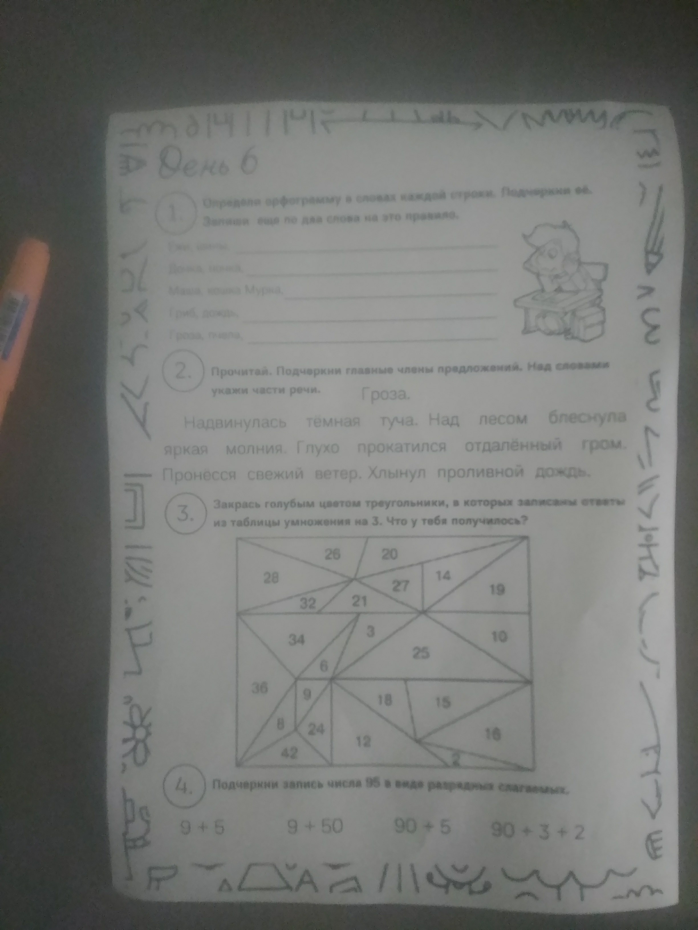 Фото задания: Определи орфограмму в словах каждой строки. Подчеркни её. Запиши ещё по два слова на это правило. Дочка, ночка Маша, кошка…