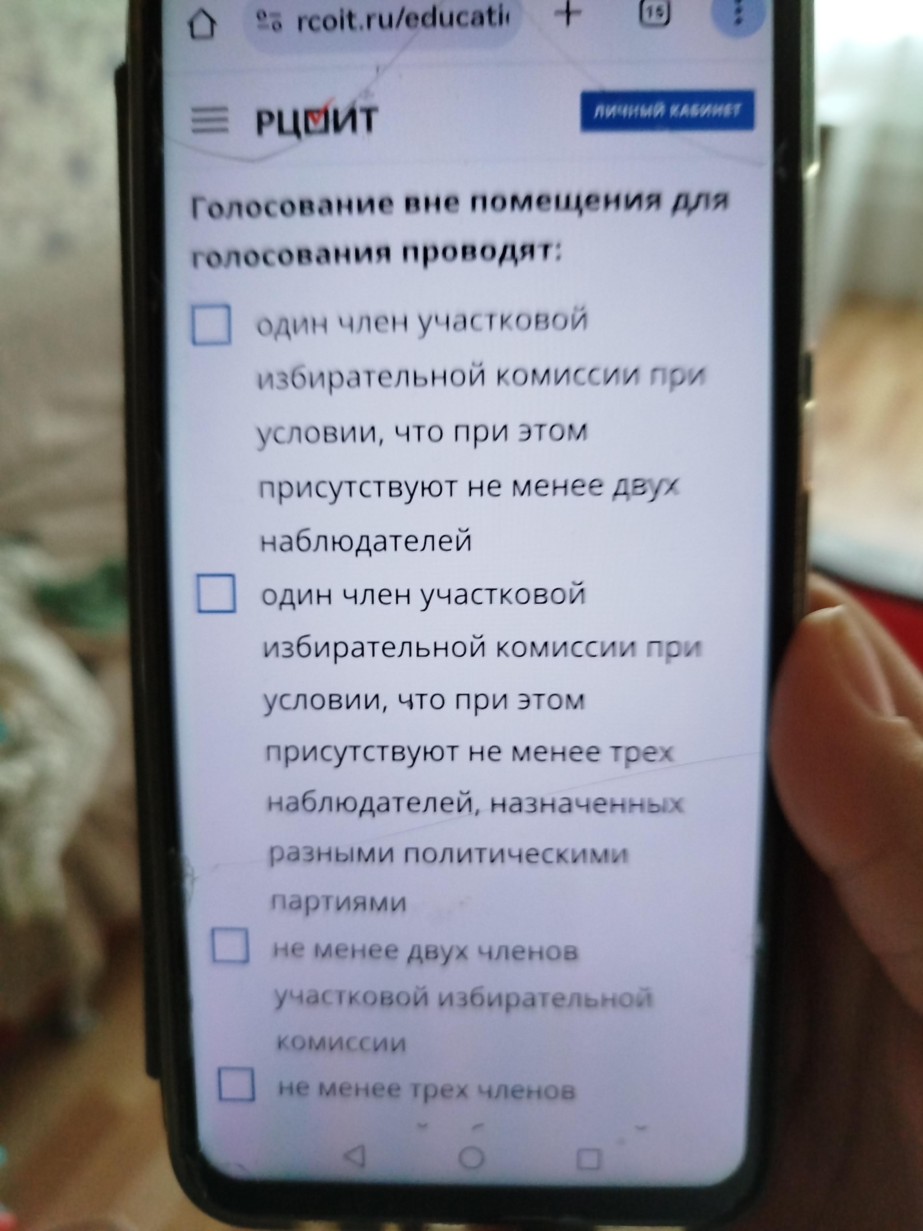 Фото задания: Голосование вне помещения для голосования проводят: