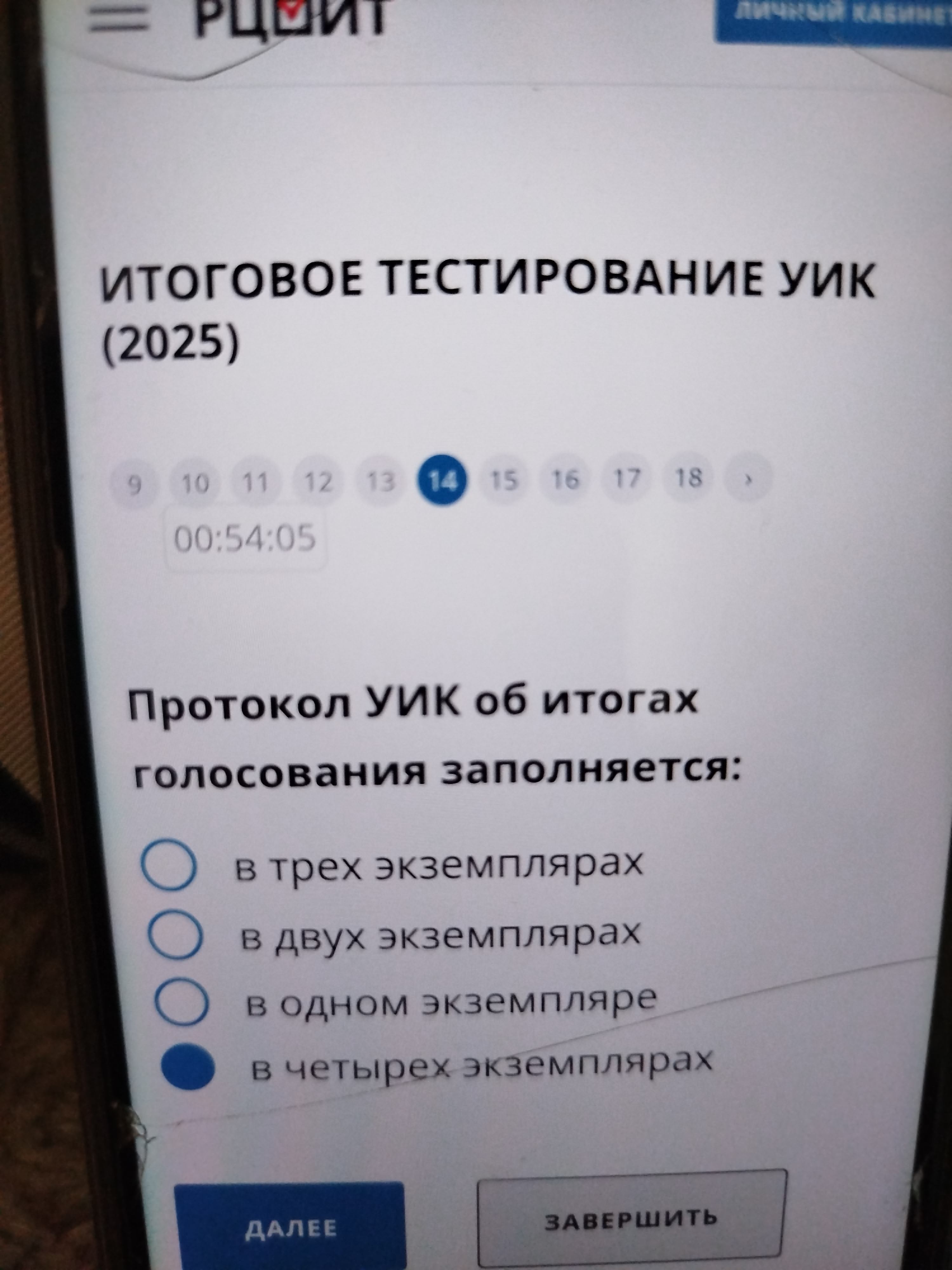 Фото задания: Протокол УИК об итогах голосования заполняется: