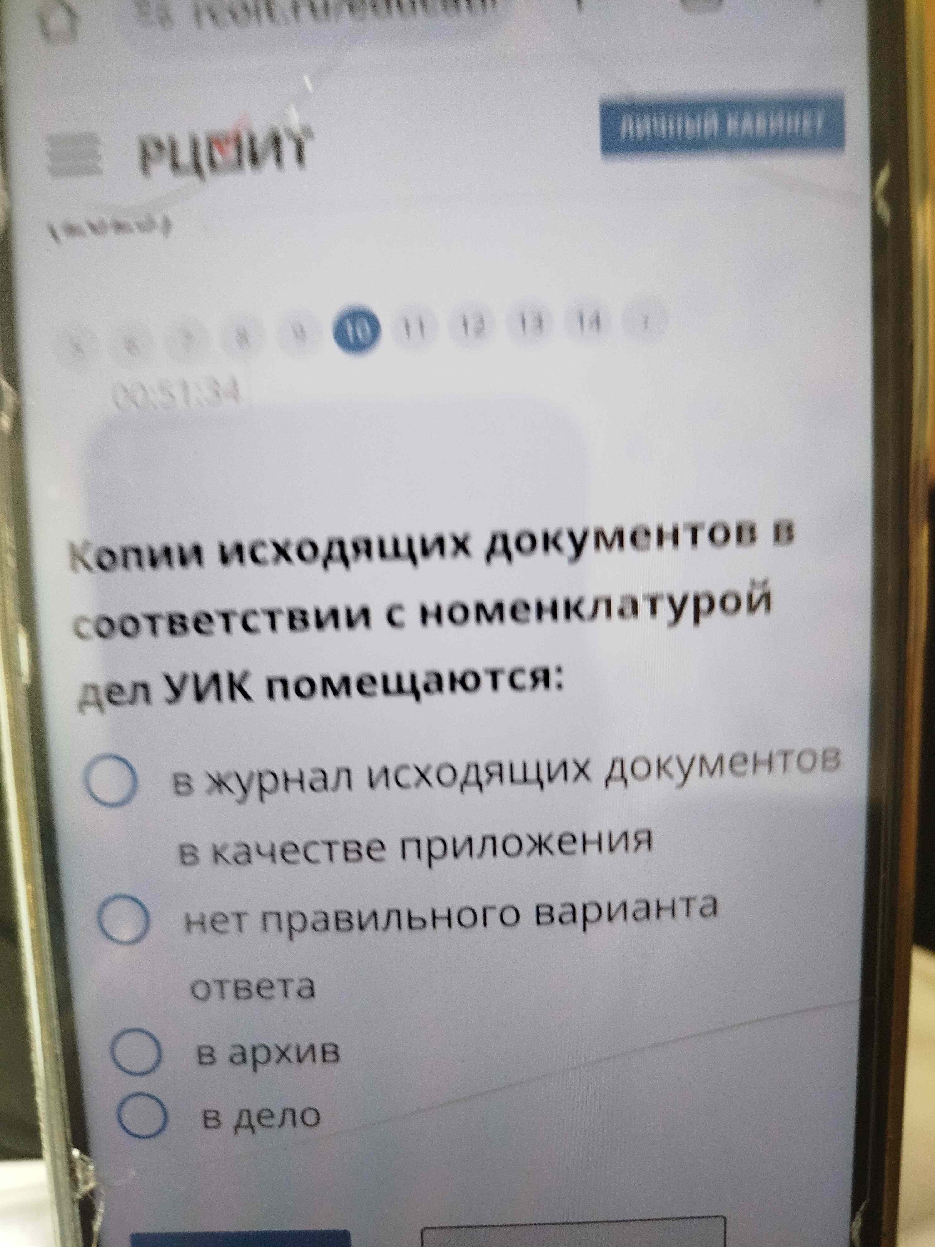 Фото задания: Копии исходящих документов в соответствии с номенклатурой дел УИК помещаются:
