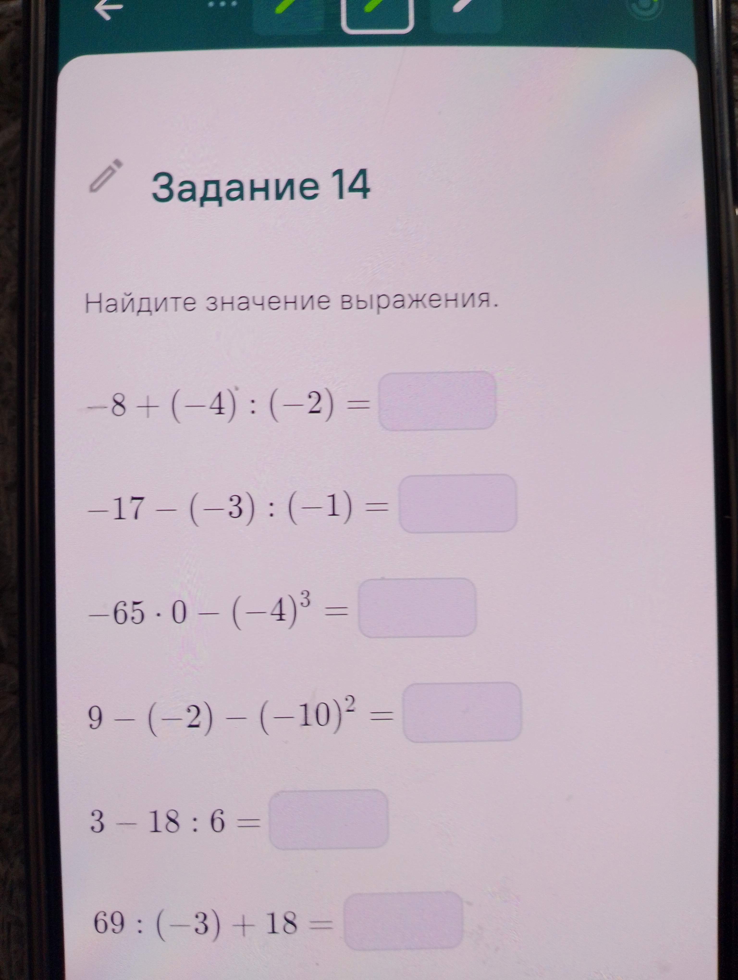 Фото задания