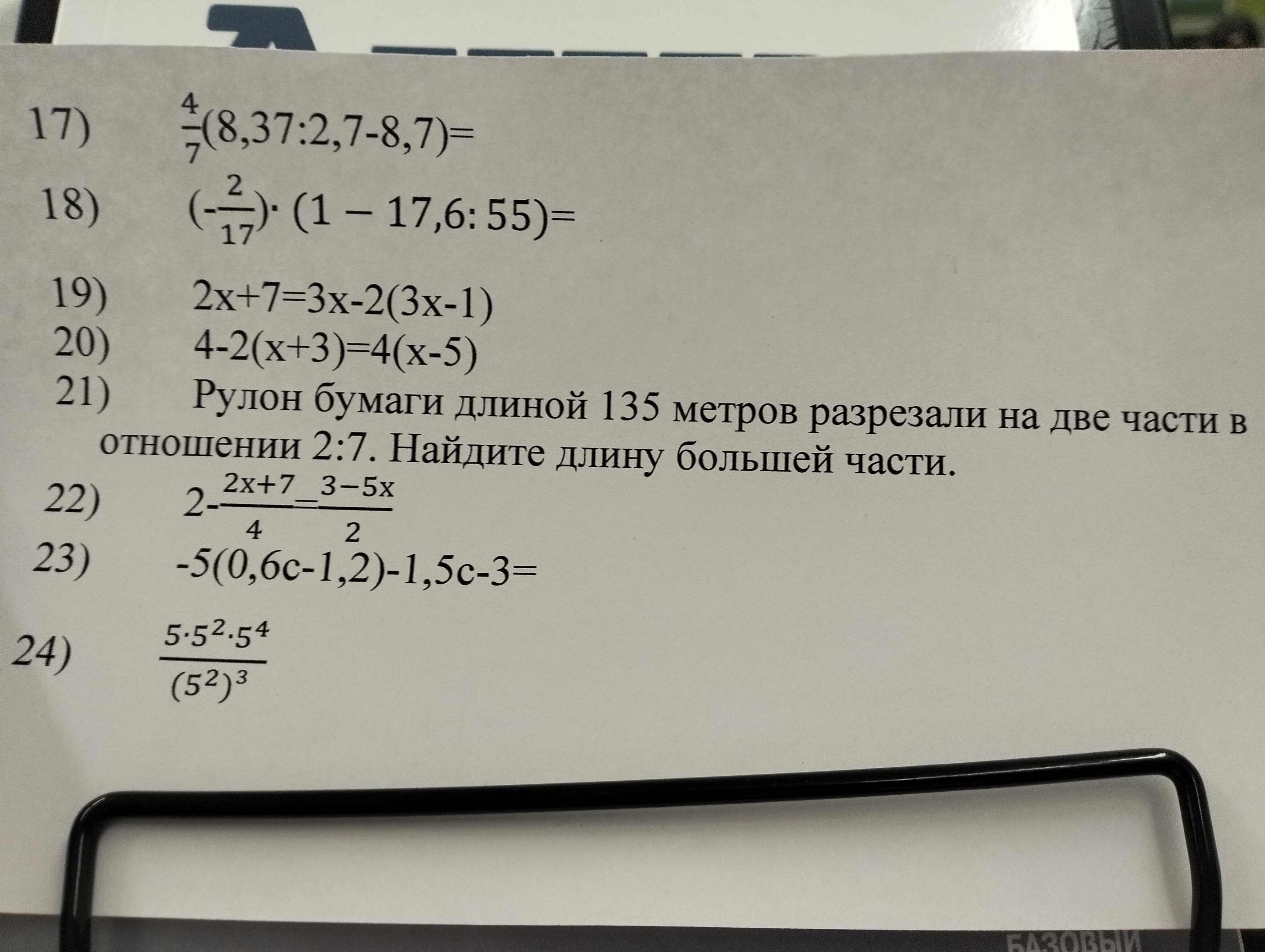 Фото задания