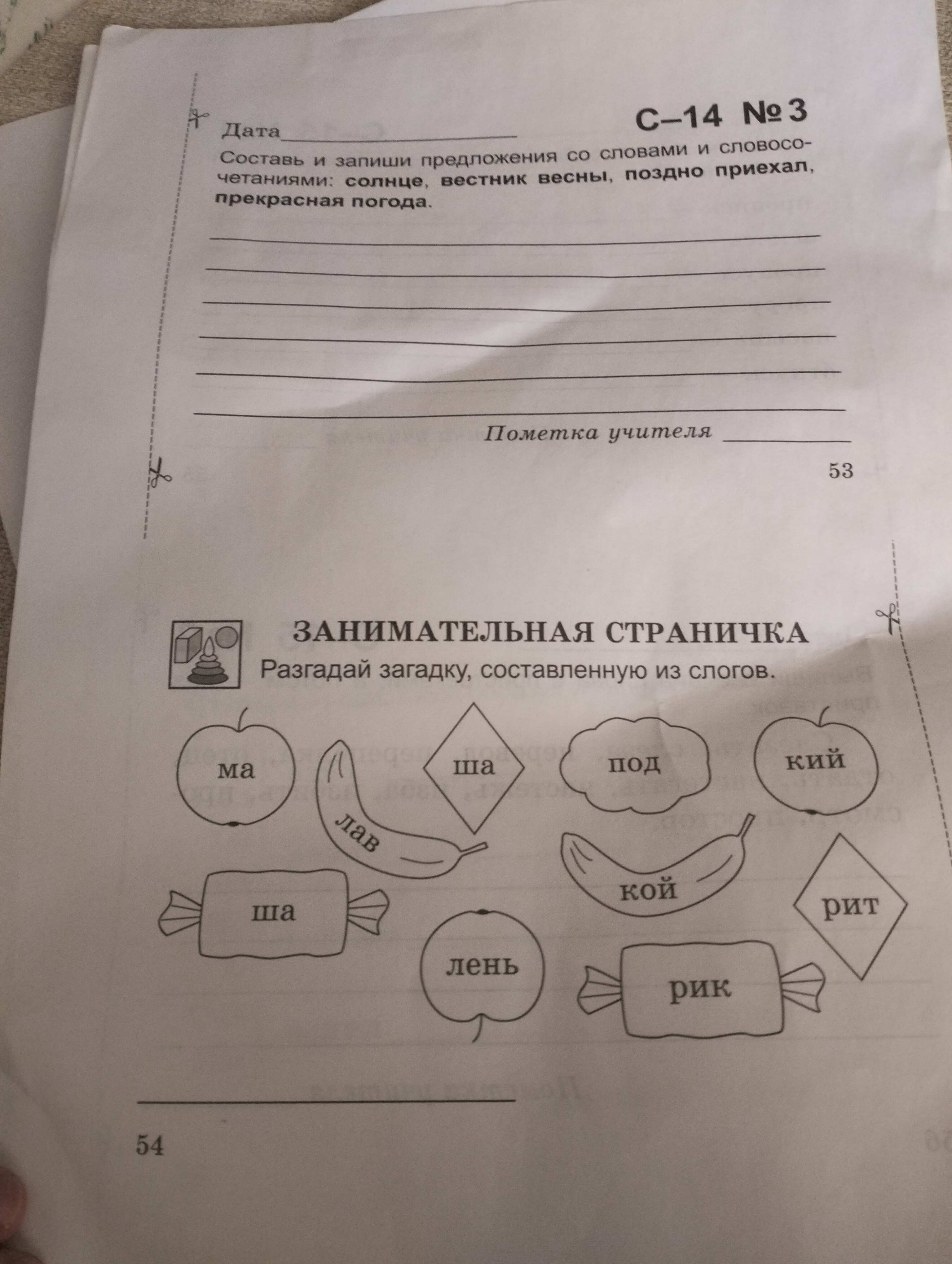 Фото задания